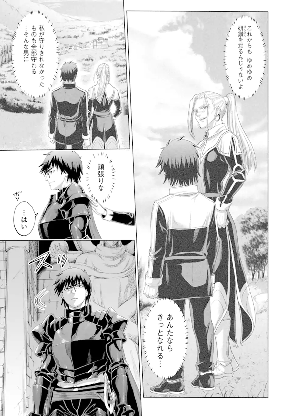 WAGA GYOUYUU NI FURUEYO TENCHI: ALEXIS TEIKOKU KOURYUUKI - raw - Chapter 34.4 - https://jpdd.ccdd.to/JPDD/wagagyouyuunifurueyotenchialexisteikokukouryuuki/194296/qx4bzwgndjs.jpg