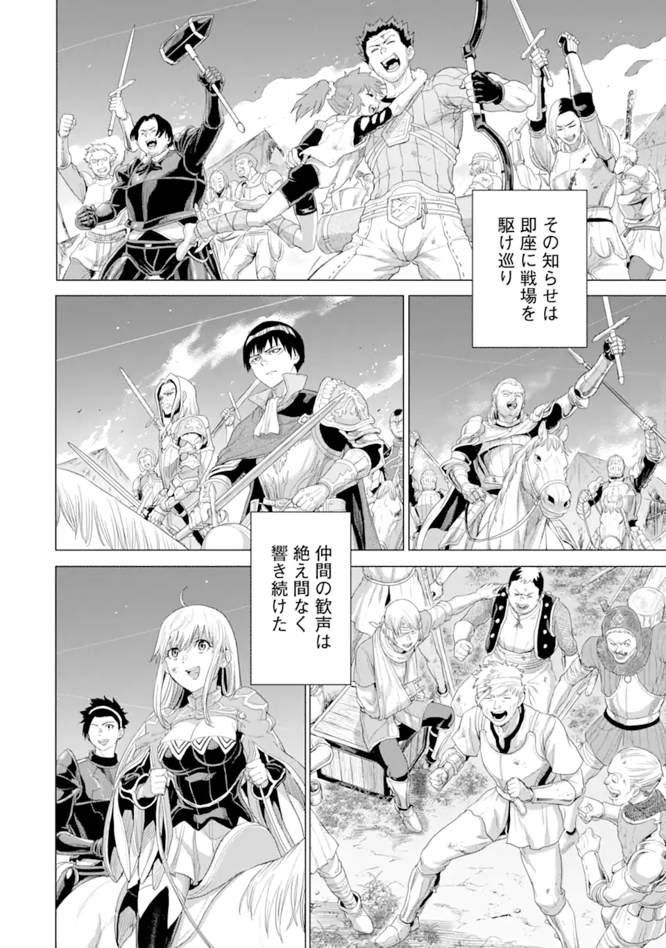 WAGA GYOUYUU NI FURUEYO TENCHI: ALEXIS TEIKOKU KOURYUUKI - raw - Chapter 34.4 - https://jpdd.ccdd.to/JPDD/wagagyouyuunifurueyotenchialexisteikokukouryuuki/194296/zzblvm5tzn4.jpg