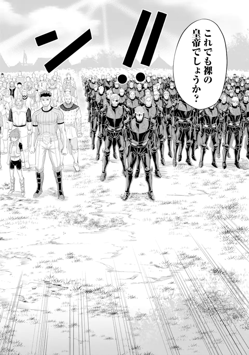 WAGA GYOUYUU NI FURUEYO TENCHI: ALEXIS TEIKOKU KOURYUUKI - raw - Chapter 35.1 - https://jpdd.ccdd.to/JPDD/wagagyouyuunifurueyotenchialexisteikokukouryuuki/194831/g30b34dypj2.jpg