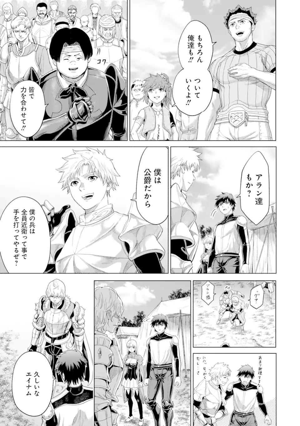 WAGA GYOUYUU NI FURUEYO TENCHI: ALEXIS TEIKOKU KOURYUUKI - raw - Chapter 35.1 - https://jpdd.ccdd.to/JPDD/wagagyouyuunifurueyotenchialexisteikokukouryuuki/194831/gwni3vhvi4j.jpg