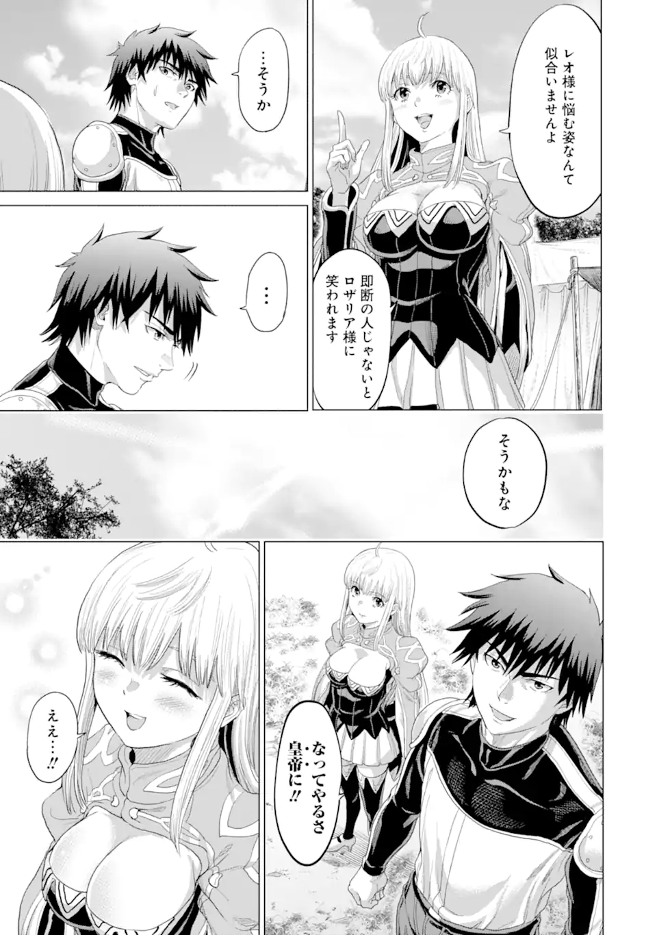 WAGA GYOUYUU NI FURUEYO TENCHI: ALEXIS TEIKOKU KOURYUUKI - raw - Chapter 35.1 - https://jpdd.ccdd.to/JPDD/wagagyouyuunifurueyotenchialexisteikokukouryuuki/194831/nuxf2imdrmo.jpg