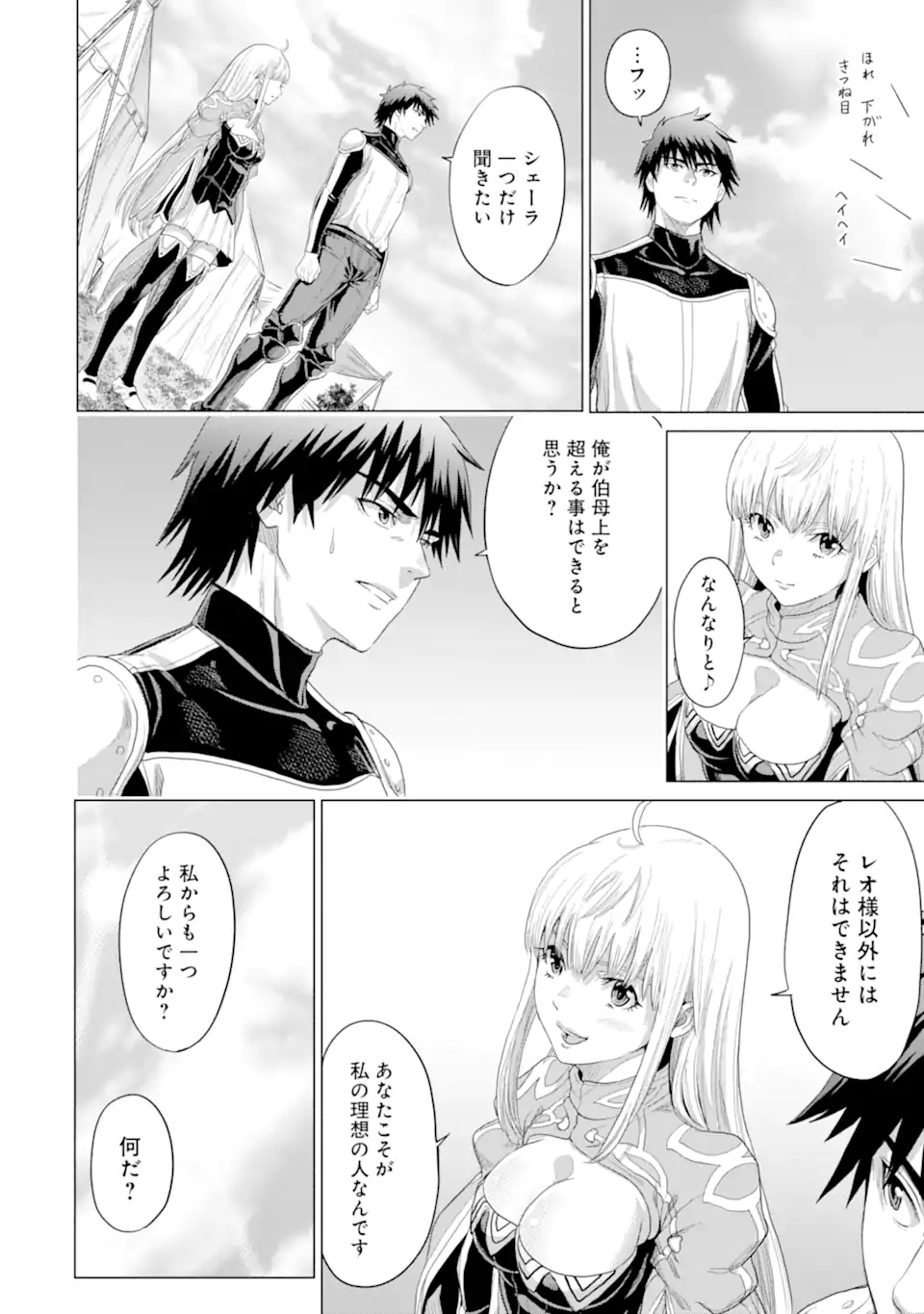 WAGA GYOUYUU NI FURUEYO TENCHI: ALEXIS TEIKOKU KOURYUUKI - raw - Chapter 35.1 - https://jpdd.ccdd.to/JPDD/wagagyouyuunifurueyotenchialexisteikokukouryuuki/194831/o2wpmcv5xv0.jpg
