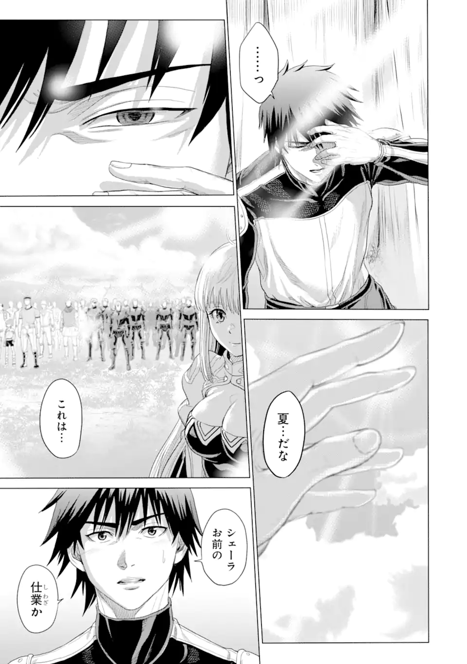 WAGA GYOUYUU NI FURUEYO TENCHI: ALEXIS TEIKOKU KOURYUUKI - raw - Chapter 35.1 - https://jpdd.ccdd.to/JPDD/wagagyouyuunifurueyotenchialexisteikokukouryuuki/194831/pnr1lmchufa.jpg