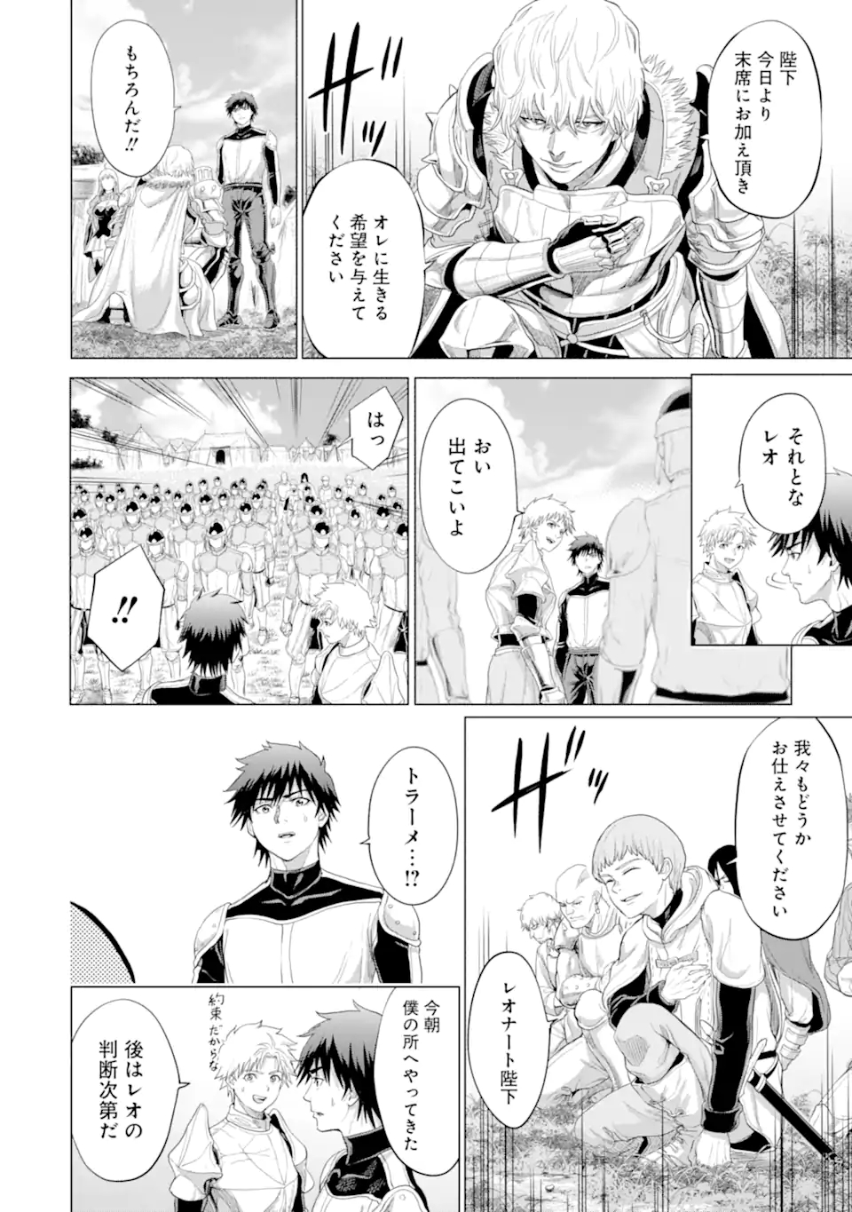 WAGA GYOUYUU NI FURUEYO TENCHI: ALEXIS TEIKOKU KOURYUUKI - raw - Chapter 35.1 - https://jpdd.ccdd.to/JPDD/wagagyouyuunifurueyotenchialexisteikokukouryuuki/194831/wiqnmadiael.jpg