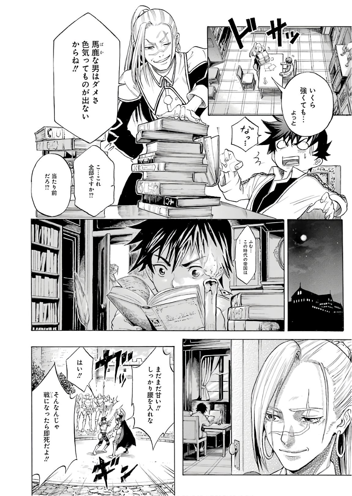 WAGA GYOUYUU NI FURUEYO TENCHI: ALEXIS TEIKOKU KOURYUUKI - raw - Chapter 1 - https://jpdd.ccdd.to/JPDD/wagagyouyuunifurueyotenchialexisteikokukouryuuki/72043/1o34hqbl42n.jpg