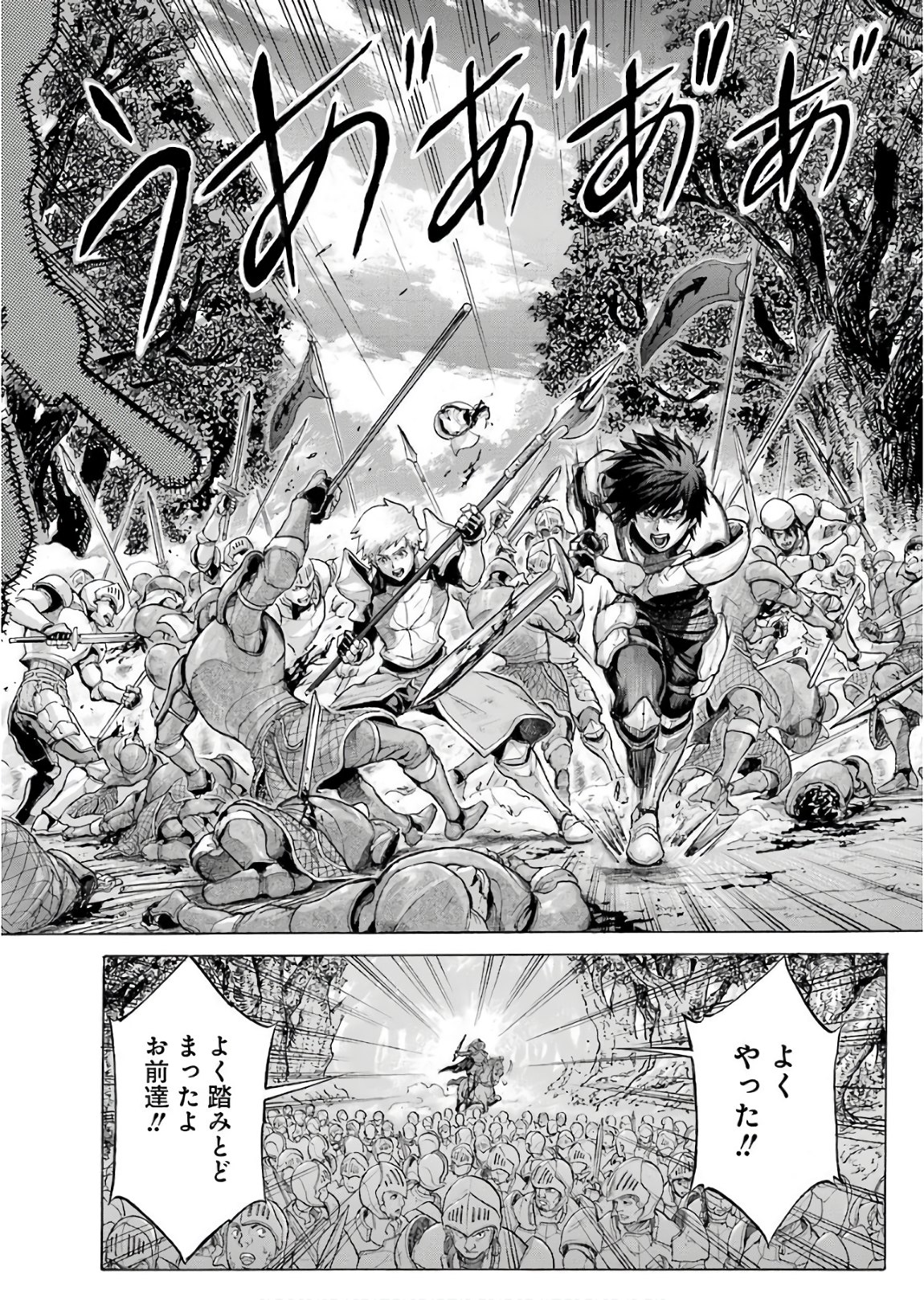 WAGA GYOUYUU NI FURUEYO TENCHI: ALEXIS TEIKOKU KOURYUUKI - raw - Chapter 1 - https://jpdd.ccdd.to/JPDD/wagagyouyuunifurueyotenchialexisteikokukouryuuki/72043/1scbcbg1ilb.jpg