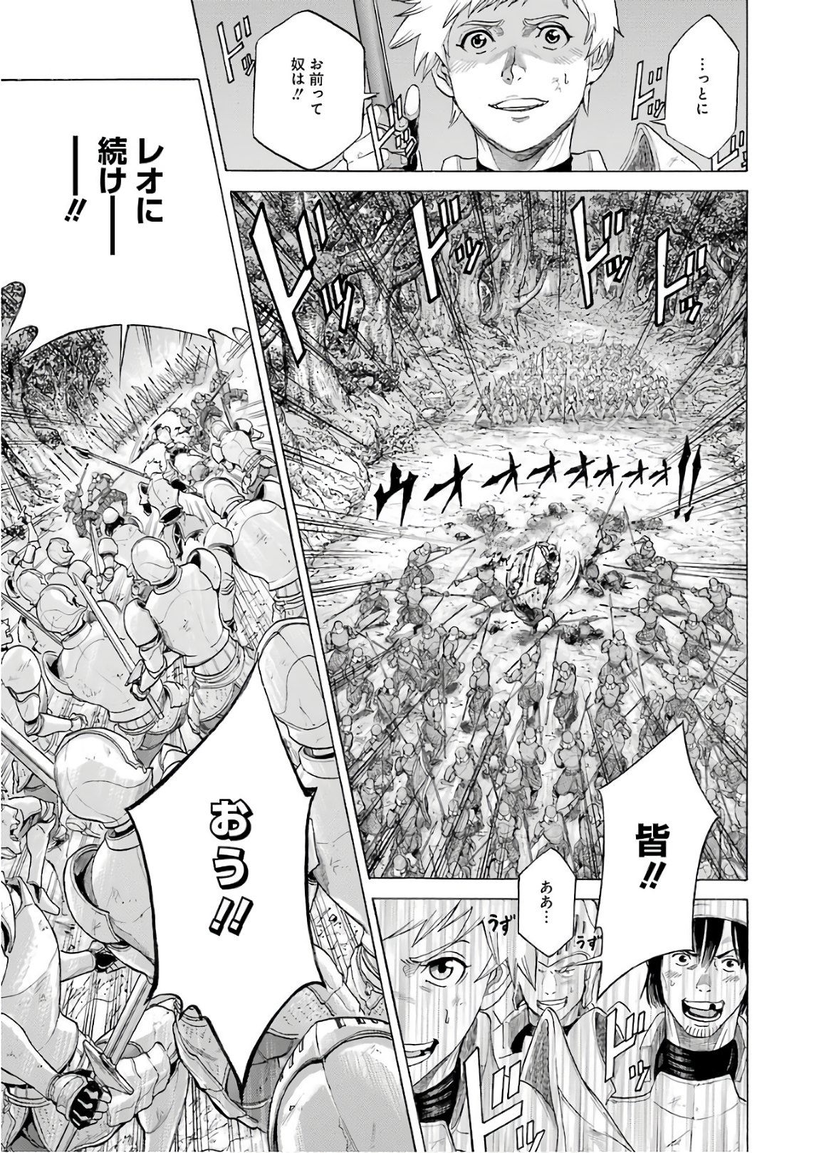 WAGA GYOUYUU NI FURUEYO TENCHI: ALEXIS TEIKOKU KOURYUUKI - raw - Chapter 1 - https://jpdd.ccdd.to/JPDD/wagagyouyuunifurueyotenchialexisteikokukouryuuki/72043/2atzzv4jara.jpg
