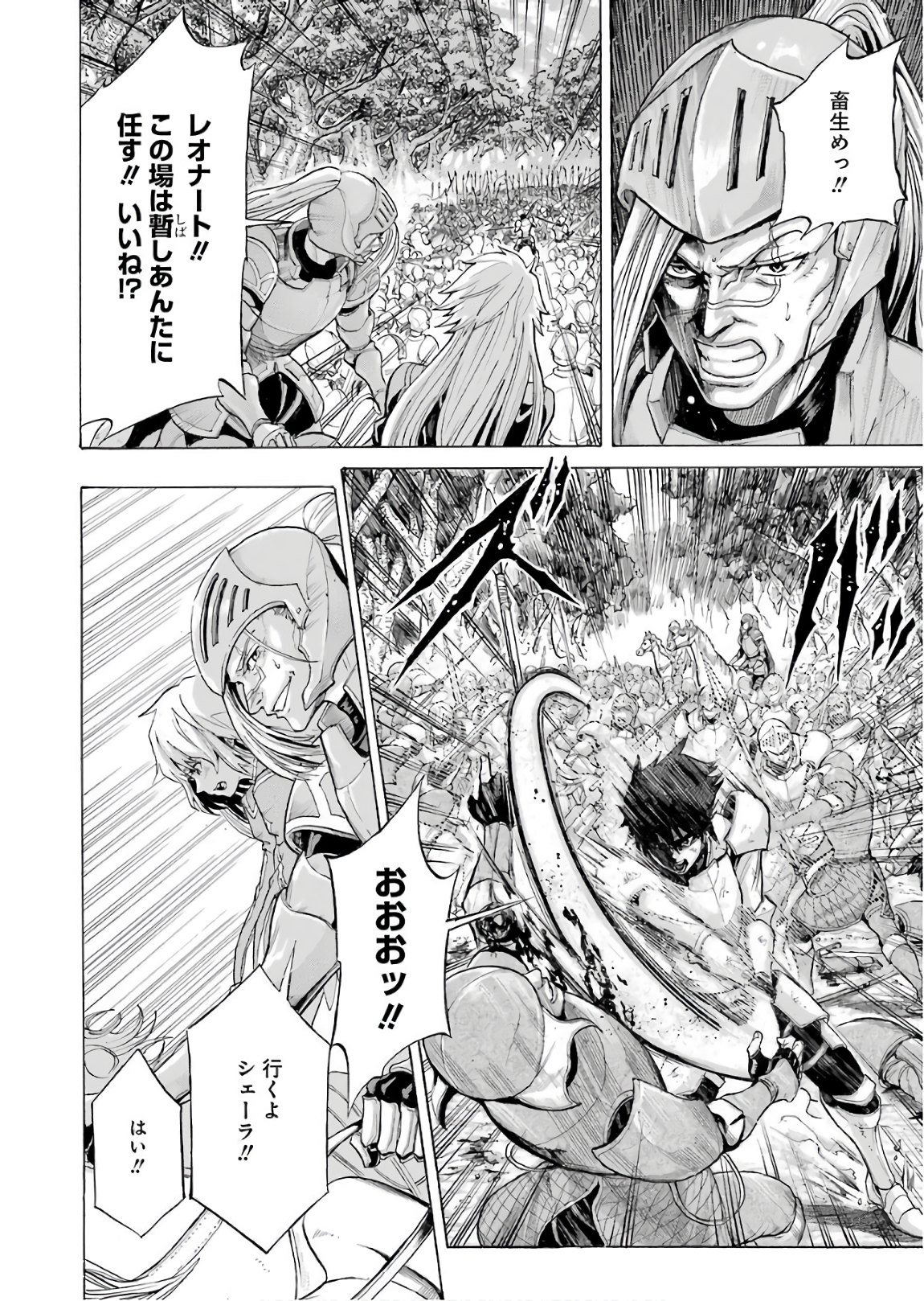 WAGA GYOUYUU NI FURUEYO TENCHI: ALEXIS TEIKOKU KOURYUUKI - raw - Chapter 1 - https://jpdd.ccdd.to/JPDD/wagagyouyuunifurueyotenchialexisteikokukouryuuki/72043/3cvpvrlhjqd.jpg