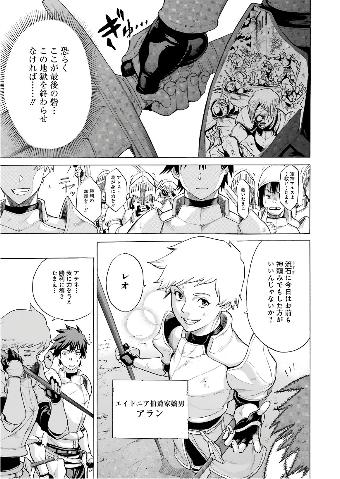 WAGA GYOUYUU NI FURUEYO TENCHI: ALEXIS TEIKOKU KOURYUUKI - raw - Chapter 1 - https://jpdd.ccdd.to/JPDD/wagagyouyuunifurueyotenchialexisteikokukouryuuki/72043/3tpbr1cez31.jpg