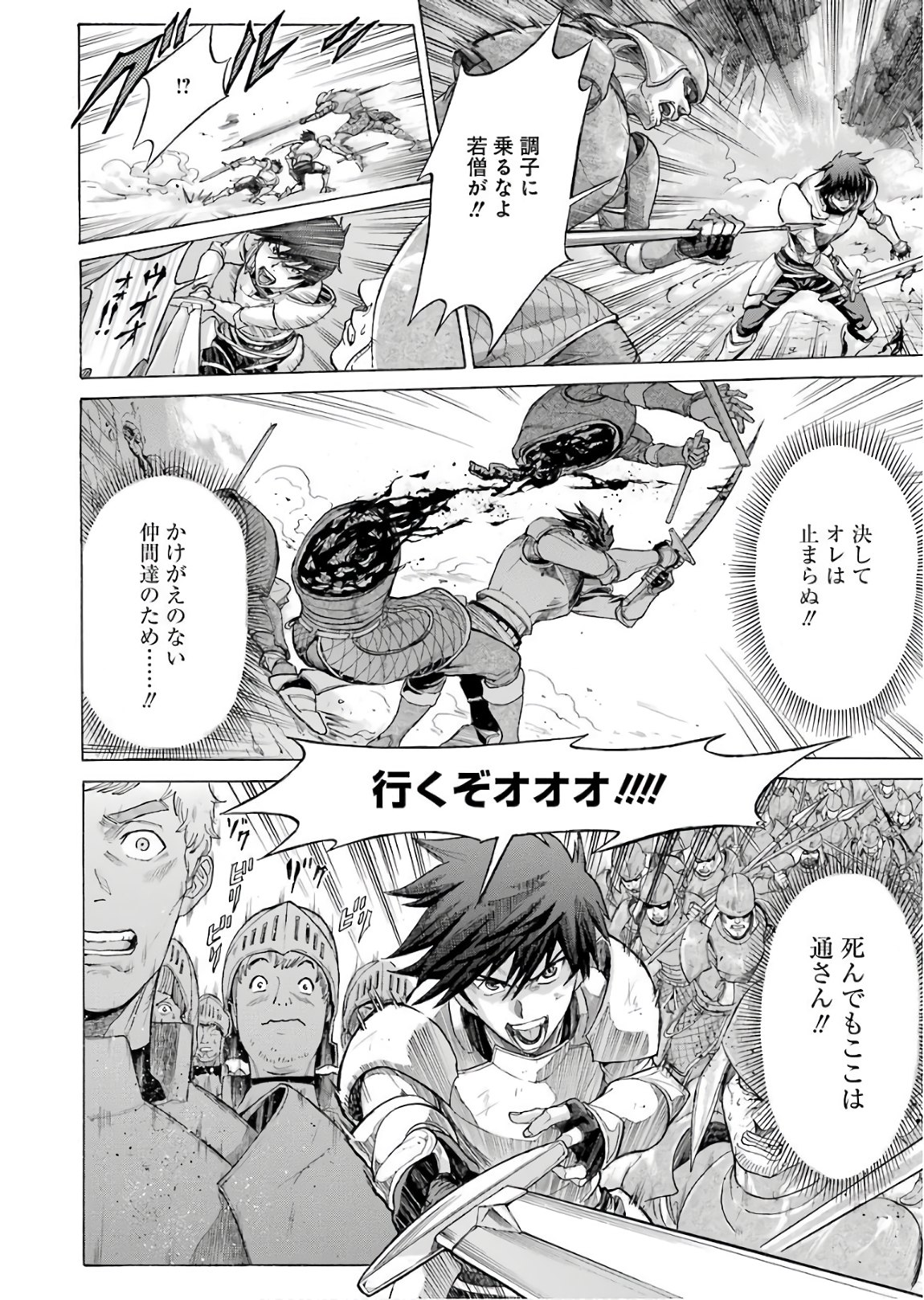 WAGA GYOUYUU NI FURUEYO TENCHI: ALEXIS TEIKOKU KOURYUUKI - raw - Chapter 1 - https://jpdd.ccdd.to/JPDD/wagagyouyuunifurueyotenchialexisteikokukouryuuki/72043/4ne0lh4hunz.jpg