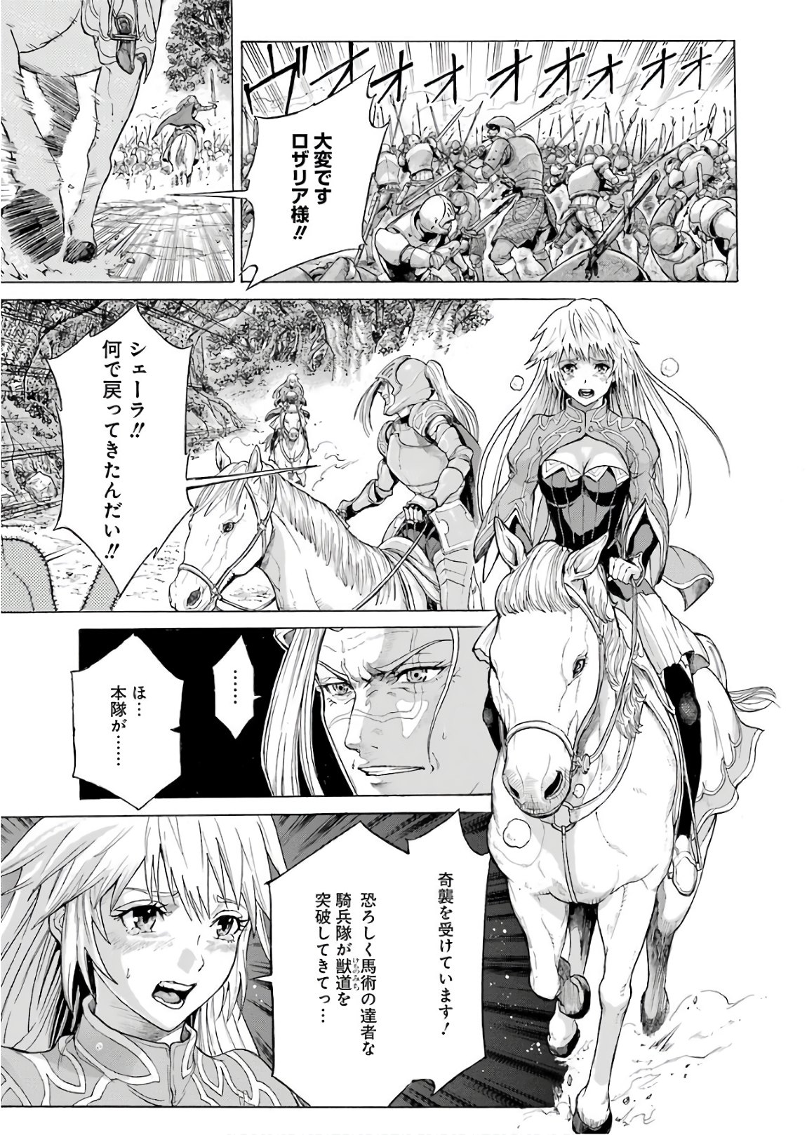 WAGA GYOUYUU NI FURUEYO TENCHI: ALEXIS TEIKOKU KOURYUUKI - raw - Chapter 1 - https://jpdd.ccdd.to/JPDD/wagagyouyuunifurueyotenchialexisteikokukouryuuki/72043/4vk14hqk3vt.jpg