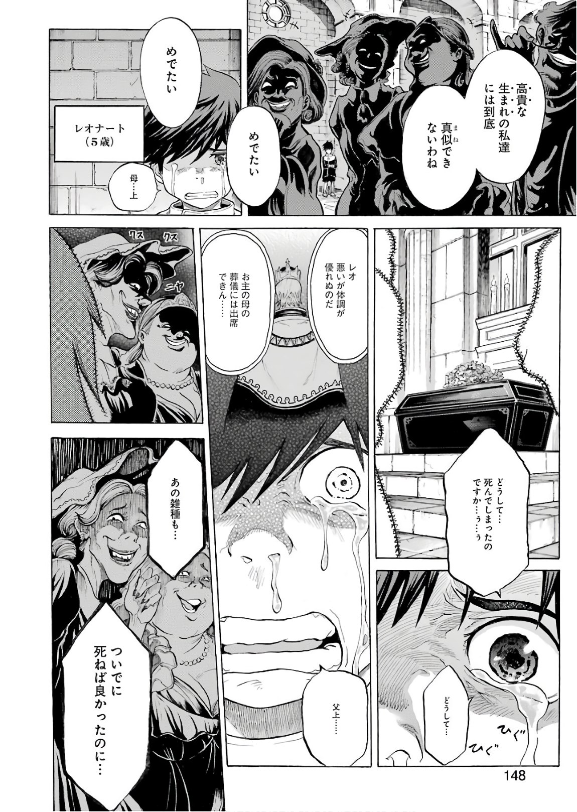 WAGA GYOUYUU NI FURUEYO TENCHI: ALEXIS TEIKOKU KOURYUUKI - raw - Chapter 1 - https://jpdd.ccdd.to/JPDD/wagagyouyuunifurueyotenchialexisteikokukouryuuki/72043/c5nkbi4ptnv.jpg