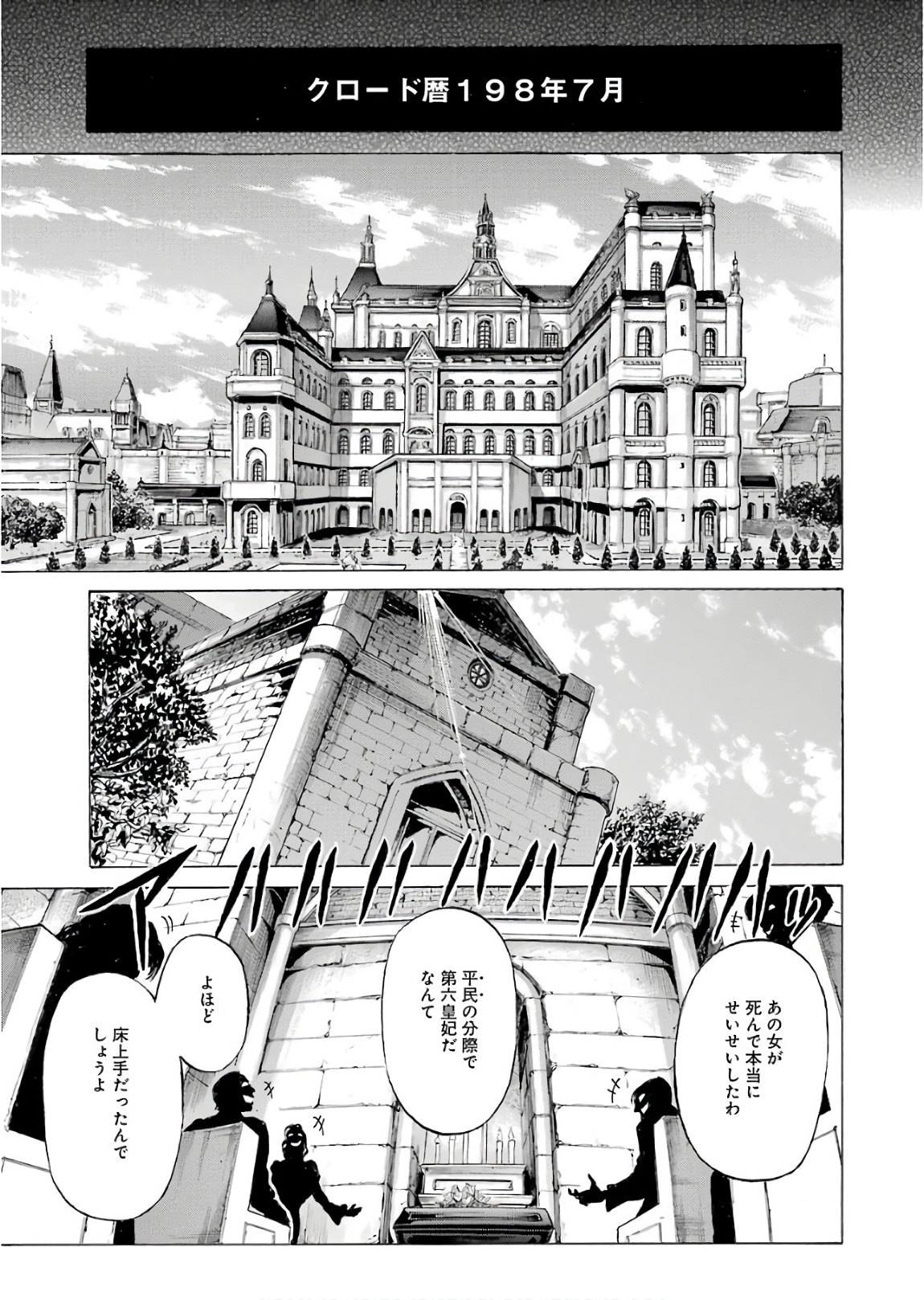 WAGA GYOUYUU NI FURUEYO TENCHI: ALEXIS TEIKOKU KOURYUUKI - raw - Chapter 1 - https://jpdd.ccdd.to/JPDD/wagagyouyuunifurueyotenchialexisteikokukouryuuki/72043/en4egjmvxx4.jpg