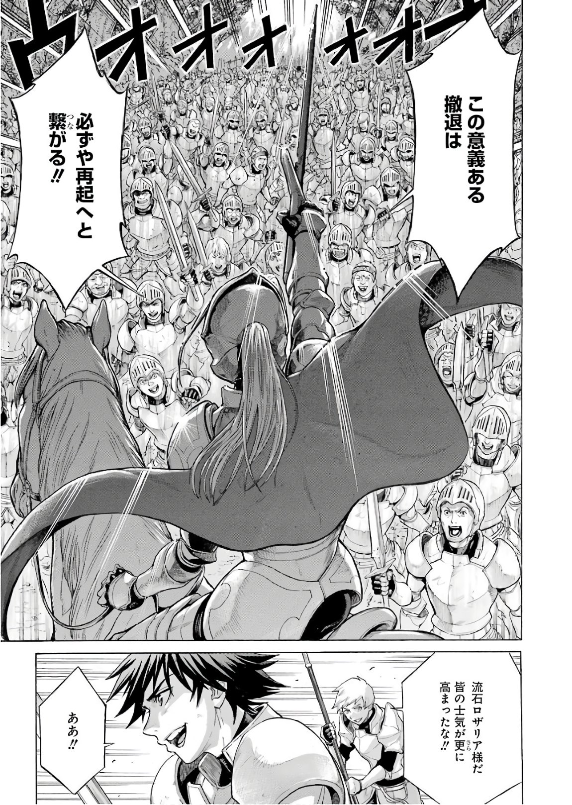 WAGA GYOUYUU NI FURUEYO TENCHI: ALEXIS TEIKOKU KOURYUUKI - raw - Chapter 1 - https://jpdd.ccdd.to/JPDD/wagagyouyuunifurueyotenchialexisteikokukouryuuki/72043/fkbvmgekr4b.jpg