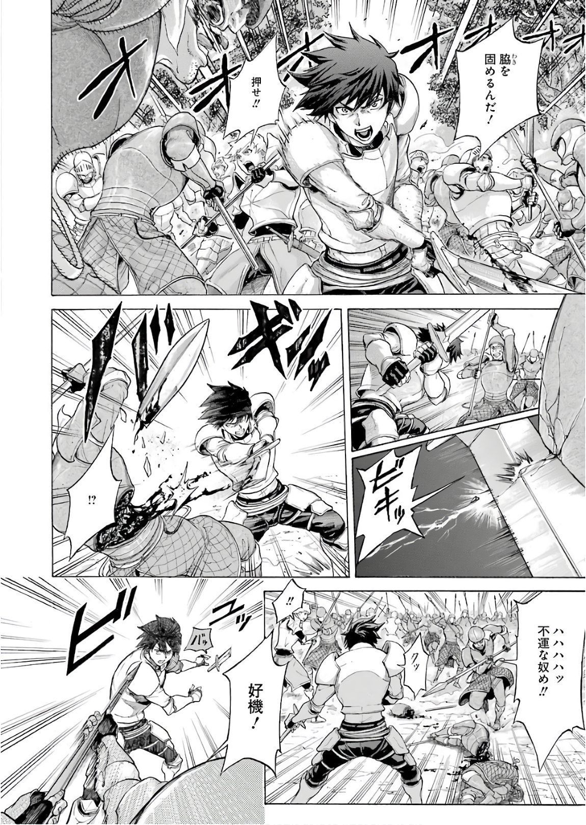 WAGA GYOUYUU NI FURUEYO TENCHI: ALEXIS TEIKOKU KOURYUUKI - raw - Chapter 1 - https://jpdd.ccdd.to/JPDD/wagagyouyuunifurueyotenchialexisteikokukouryuuki/72043/flg1yttga0o.jpg