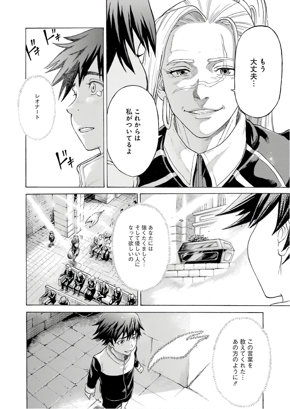 WAGA GYOUYUU NI FURUEYO TENCHI: ALEXIS TEIKOKU KOURYUUKI - raw - Chapter 1 - https://jpdd.ccdd.to/JPDD/wagagyouyuunifurueyotenchialexisteikokukouryuuki/72043/gi4sbi24j3u.jpg