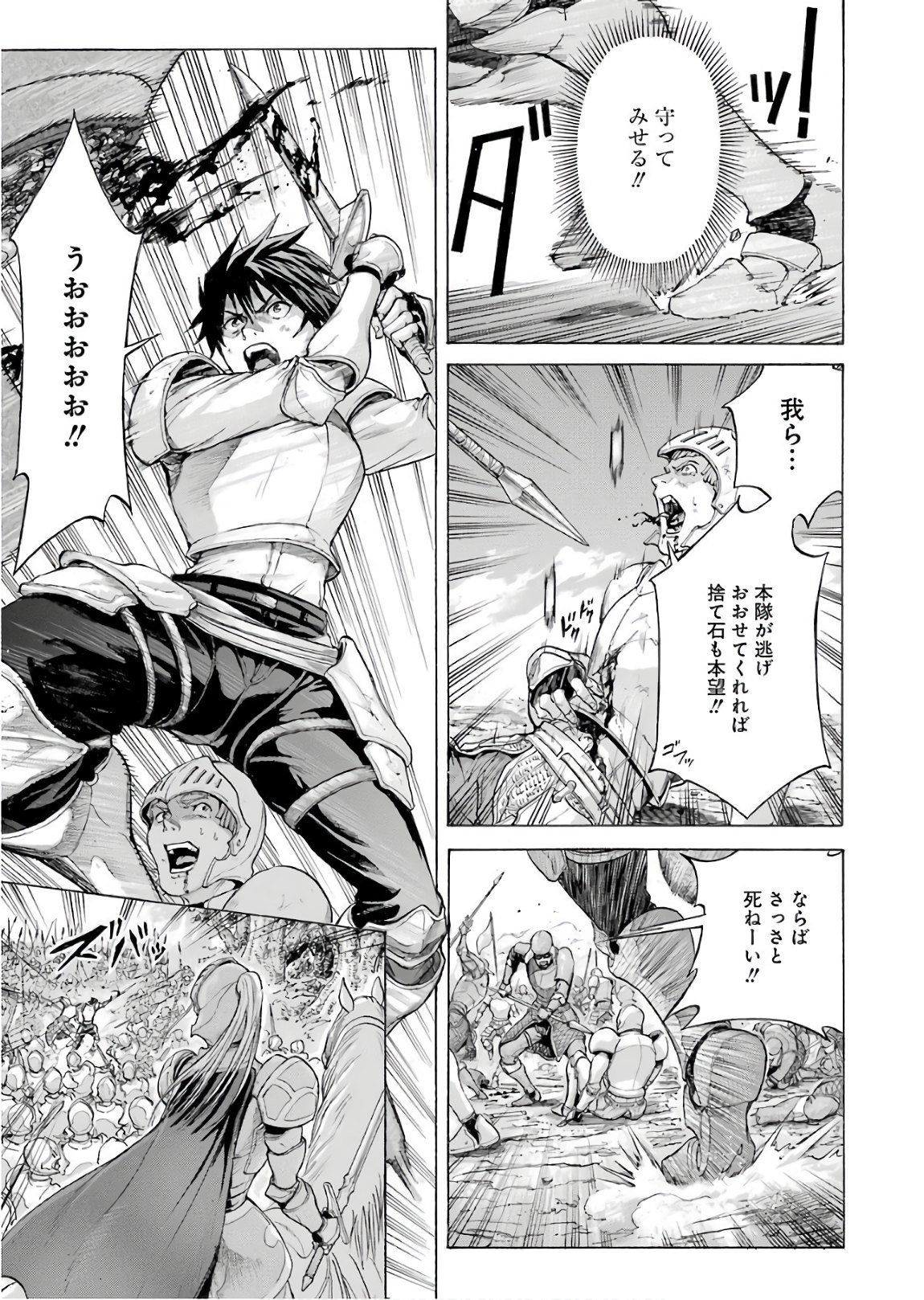 WAGA GYOUYUU NI FURUEYO TENCHI: ALEXIS TEIKOKU KOURYUUKI - raw - Chapter 1 - https://jpdd.ccdd.to/JPDD/wagagyouyuunifurueyotenchialexisteikokukouryuuki/72043/gitme2d52oo.jpg