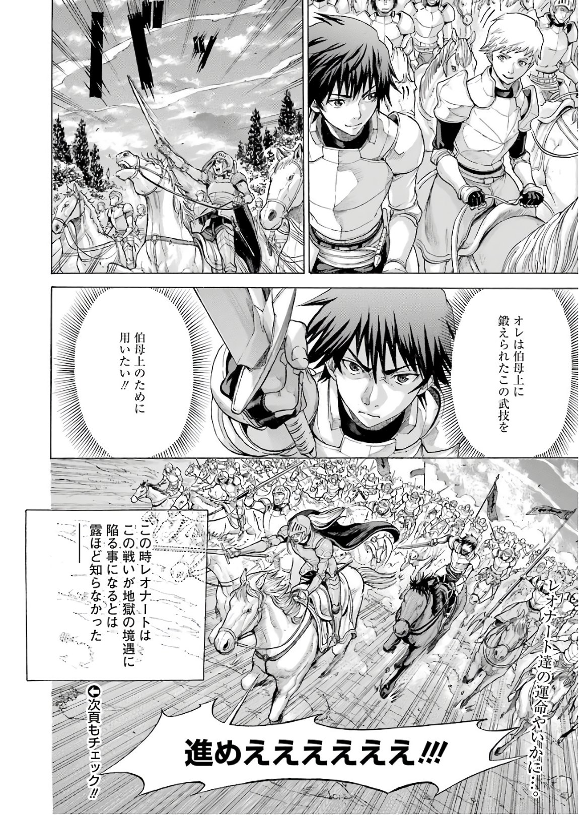 WAGA GYOUYUU NI FURUEYO TENCHI: ALEXIS TEIKOKU KOURYUUKI - raw - Chapter 1 - https://jpdd.ccdd.to/JPDD/wagagyouyuunifurueyotenchialexisteikokukouryuuki/72043/gsdcwzocno2.jpg