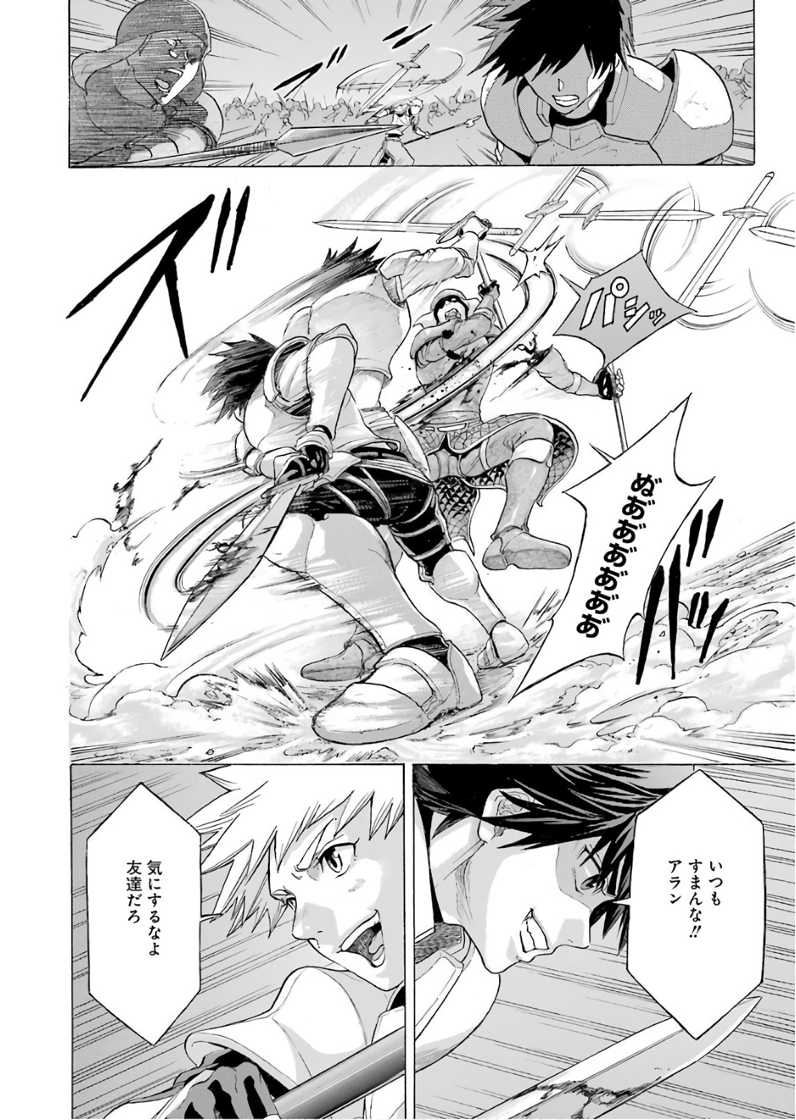 WAGA GYOUYUU NI FURUEYO TENCHI: ALEXIS TEIKOKU KOURYUUKI - raw - Chapter 1 - https://jpdd.ccdd.to/JPDD/wagagyouyuunifurueyotenchialexisteikokukouryuuki/72043/hwtrkm54gvv.jpg