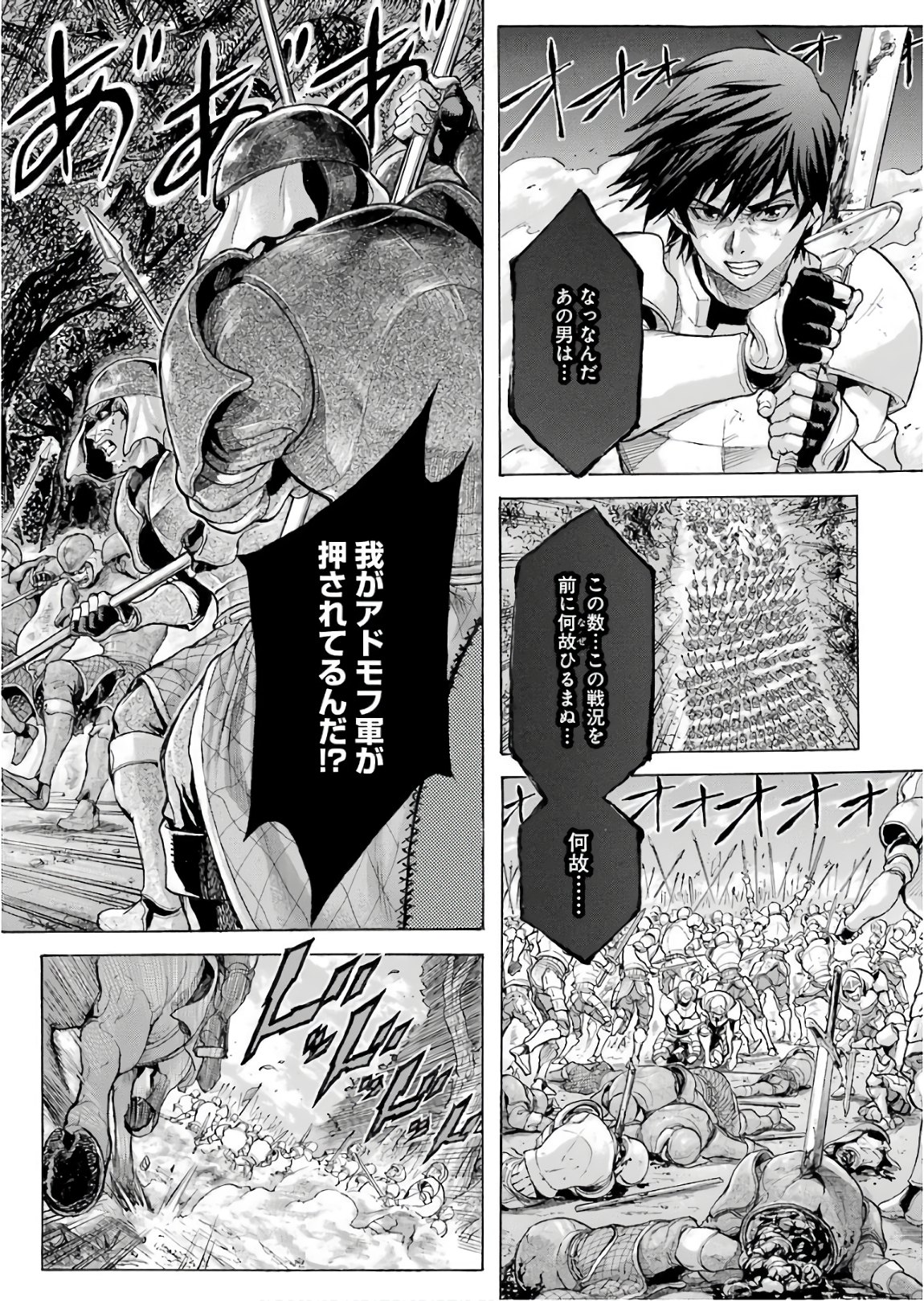 WAGA GYOUYUU NI FURUEYO TENCHI: ALEXIS TEIKOKU KOURYUUKI - raw - Chapter 1 - https://jpdd.ccdd.to/JPDD/wagagyouyuunifurueyotenchialexisteikokukouryuuki/72043/i5j0uqddbxu.jpg