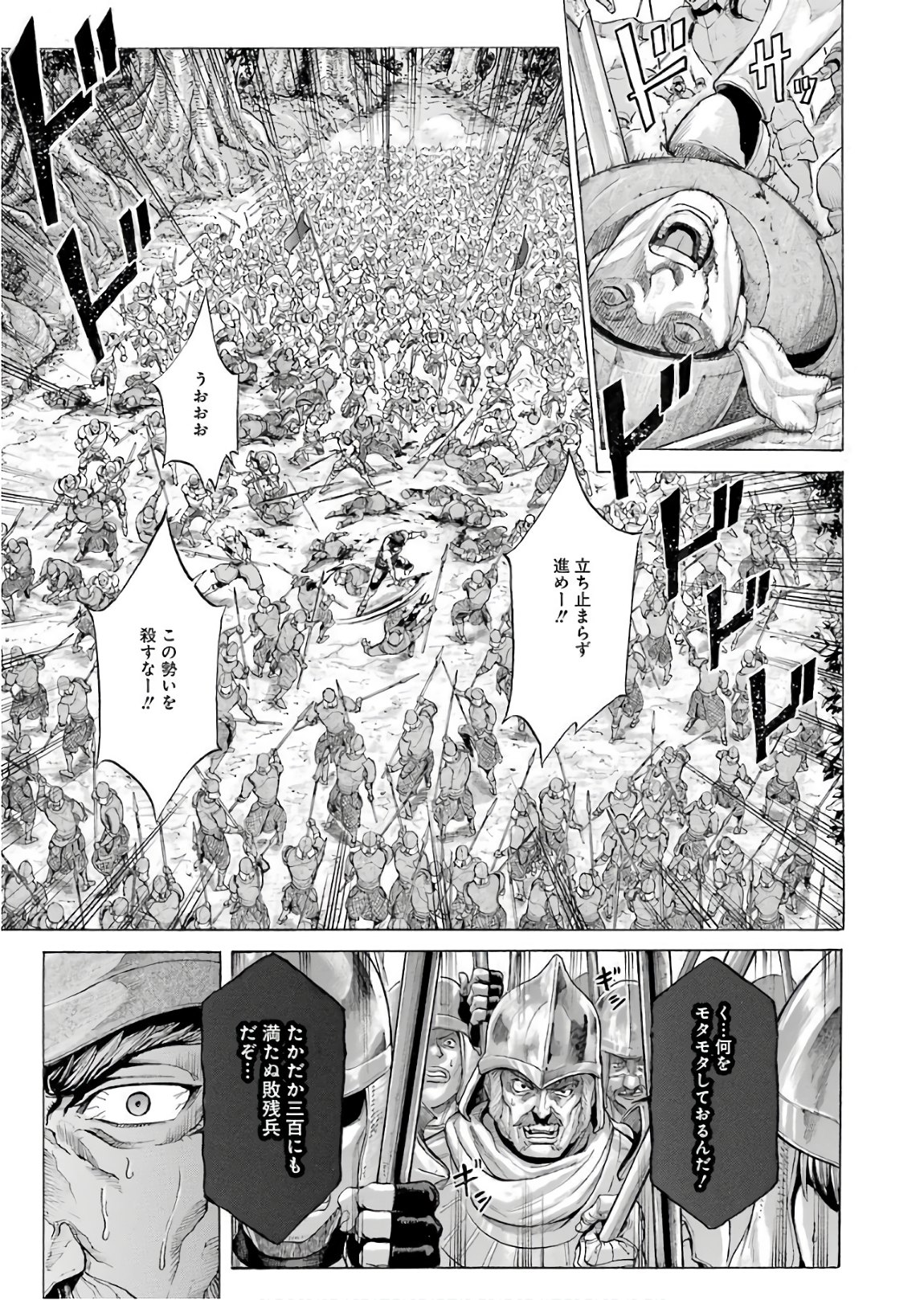 WAGA GYOUYUU NI FURUEYO TENCHI: ALEXIS TEIKOKU KOURYUUKI - raw - Chapter 1 - https://jpdd.ccdd.to/JPDD/wagagyouyuunifurueyotenchialexisteikokukouryuuki/72043/iairixjfak4.jpg