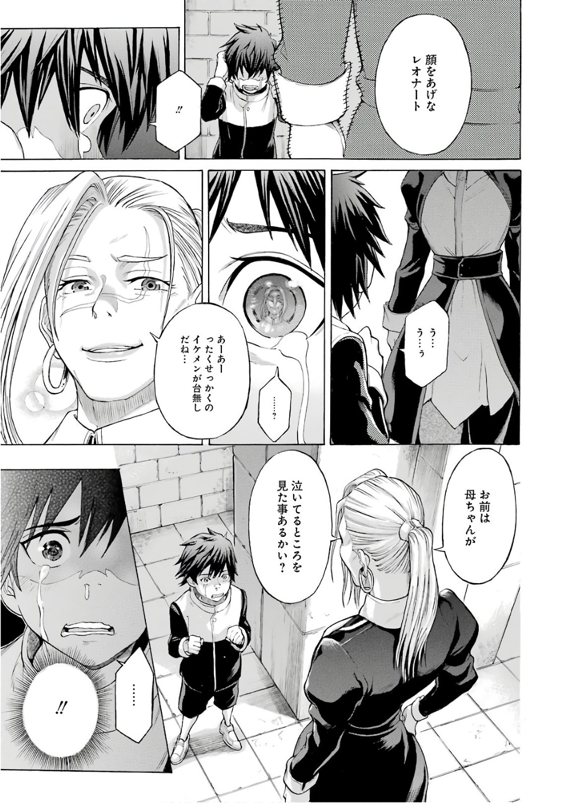 WAGA GYOUYUU NI FURUEYO TENCHI: ALEXIS TEIKOKU KOURYUUKI - raw - Chapter 1 - https://jpdd.ccdd.to/JPDD/wagagyouyuunifurueyotenchialexisteikokukouryuuki/72043/icreaqeh151.jpg