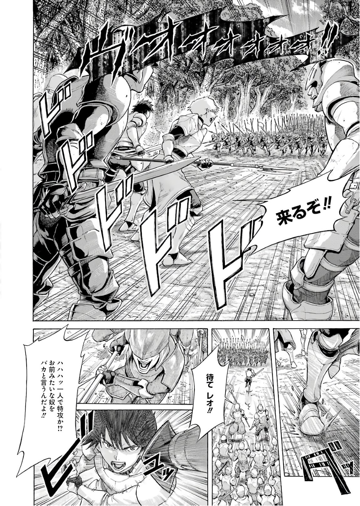 WAGA GYOUYUU NI FURUEYO TENCHI: ALEXIS TEIKOKU KOURYUUKI - raw - Chapter 1 - https://jpdd.ccdd.to/JPDD/wagagyouyuunifurueyotenchialexisteikokukouryuuki/72043/jfx1bafmsw5.jpg