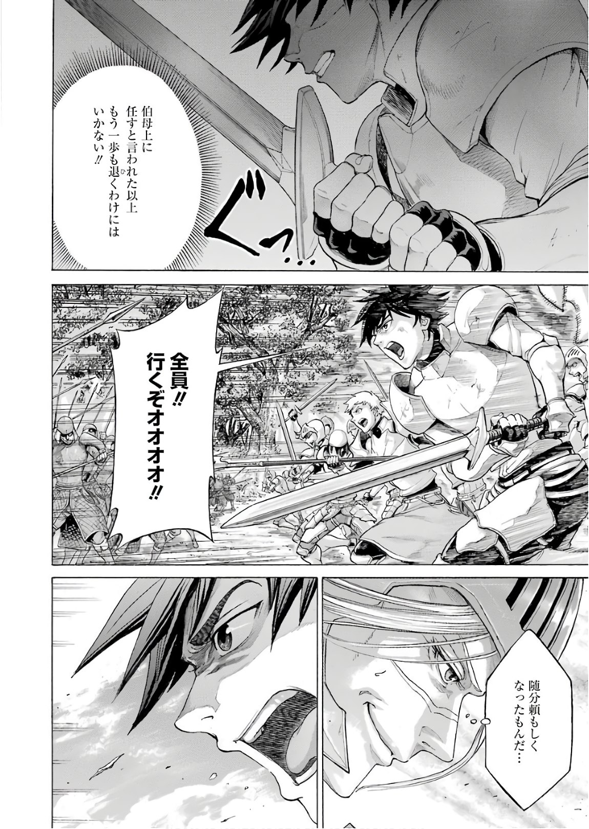 WAGA GYOUYUU NI FURUEYO TENCHI: ALEXIS TEIKOKU KOURYUUKI - raw - Chapter 1 - https://jpdd.ccdd.to/JPDD/wagagyouyuunifurueyotenchialexisteikokukouryuuki/72043/juq4dt4ocyp.jpg
