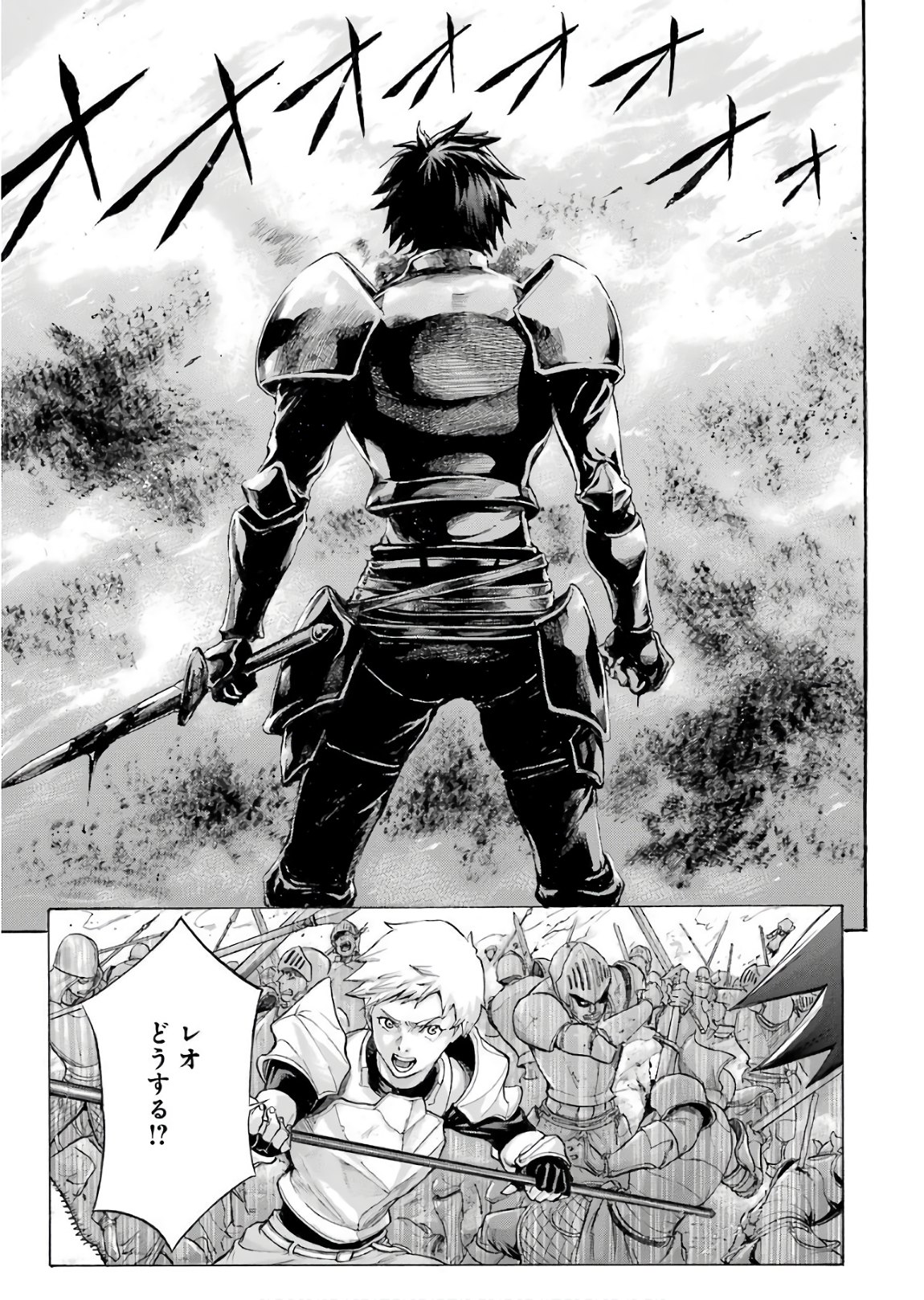 WAGA GYOUYUU NI FURUEYO TENCHI: ALEXIS TEIKOKU KOURYUUKI - raw - Chapter 1 - https://jpdd.ccdd.to/JPDD/wagagyouyuunifurueyotenchialexisteikokukouryuuki/72043/ldpzjpipbeq.jpg