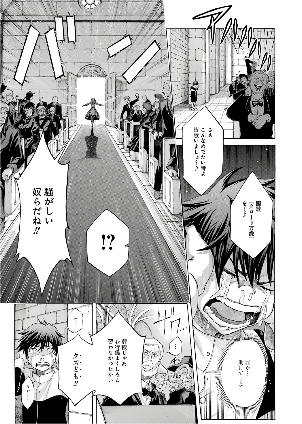 WAGA GYOUYUU NI FURUEYO TENCHI: ALEXIS TEIKOKU KOURYUUKI - raw - Chapter 1 - https://jpdd.ccdd.to/JPDD/wagagyouyuunifurueyotenchialexisteikokukouryuuki/72043/lzupgon432u.jpg