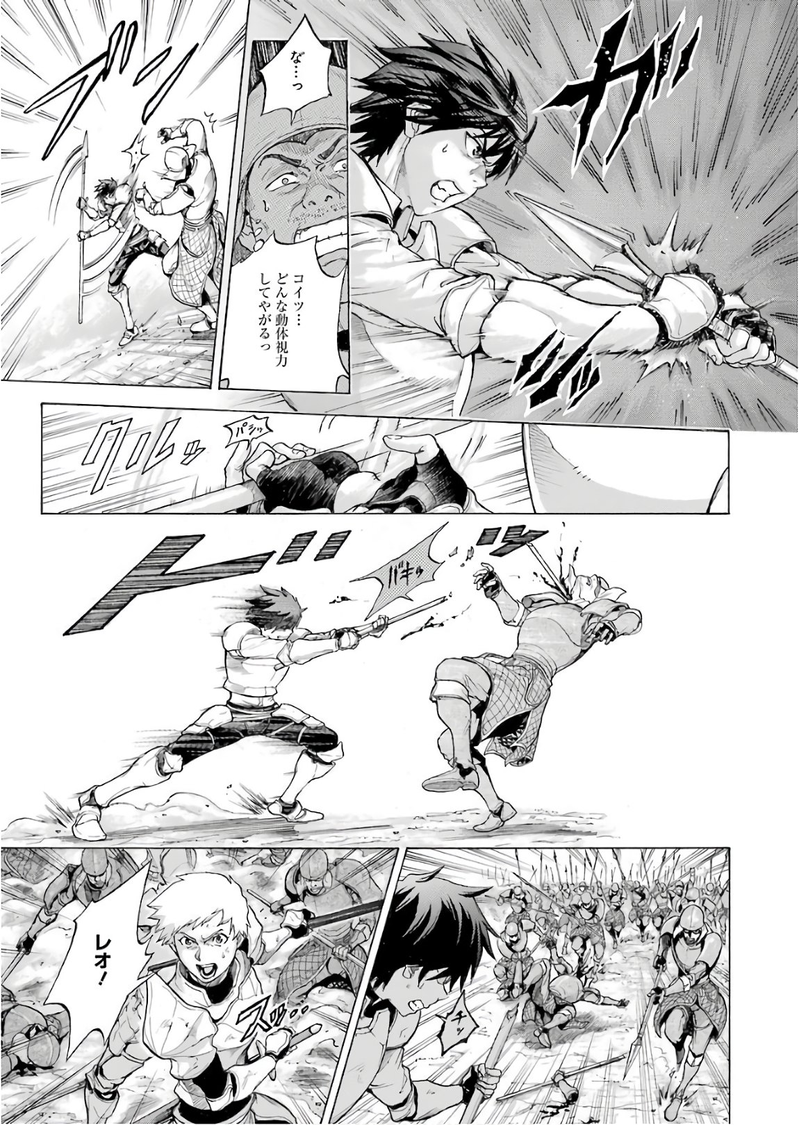 WAGA GYOUYUU NI FURUEYO TENCHI: ALEXIS TEIKOKU KOURYUUKI - raw - Chapter 1 - https://jpdd.ccdd.to/JPDD/wagagyouyuunifurueyotenchialexisteikokukouryuuki/72043/n3ebnkzgq0s.jpg