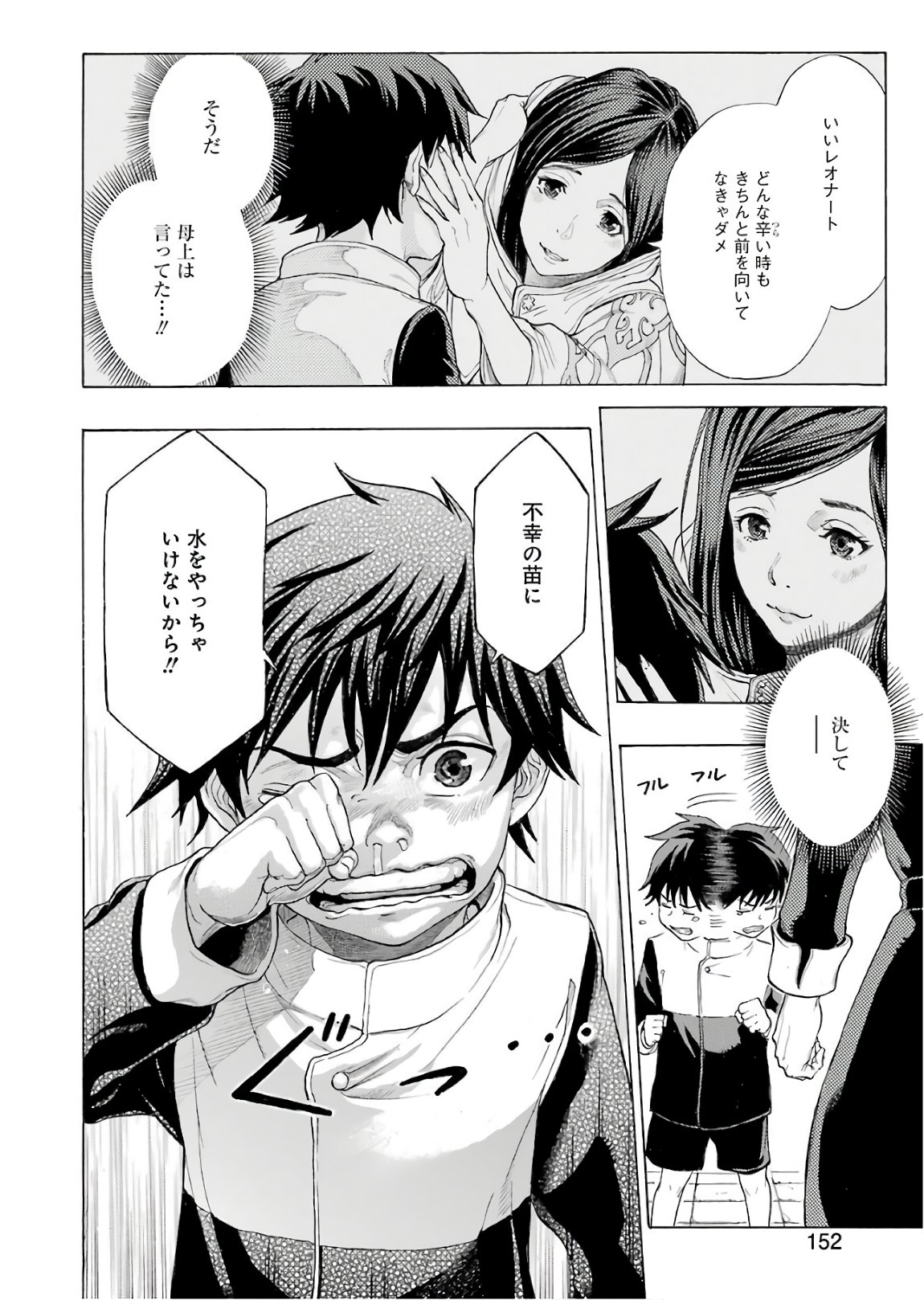 WAGA GYOUYUU NI FURUEYO TENCHI: ALEXIS TEIKOKU KOURYUUKI - raw - Chapter 1 - https://jpdd.ccdd.to/JPDD/wagagyouyuunifurueyotenchialexisteikokukouryuuki/72043/nopi4315gtf.jpg
