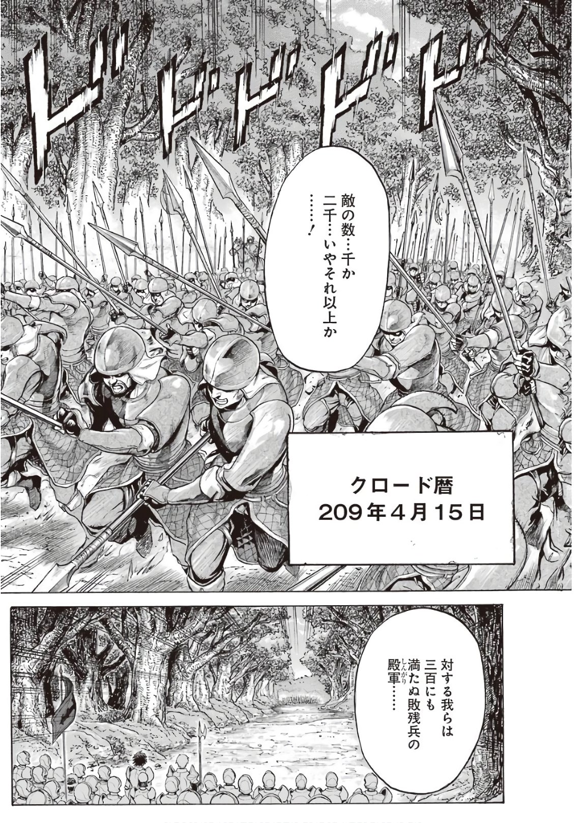 WAGA GYOUYUU NI FURUEYO TENCHI: ALEXIS TEIKOKU KOURYUUKI - raw - Chapter 1 - https://jpdd.ccdd.to/JPDD/wagagyouyuunifurueyotenchialexisteikokukouryuuki/72043/nwxysurk2uc.jpg