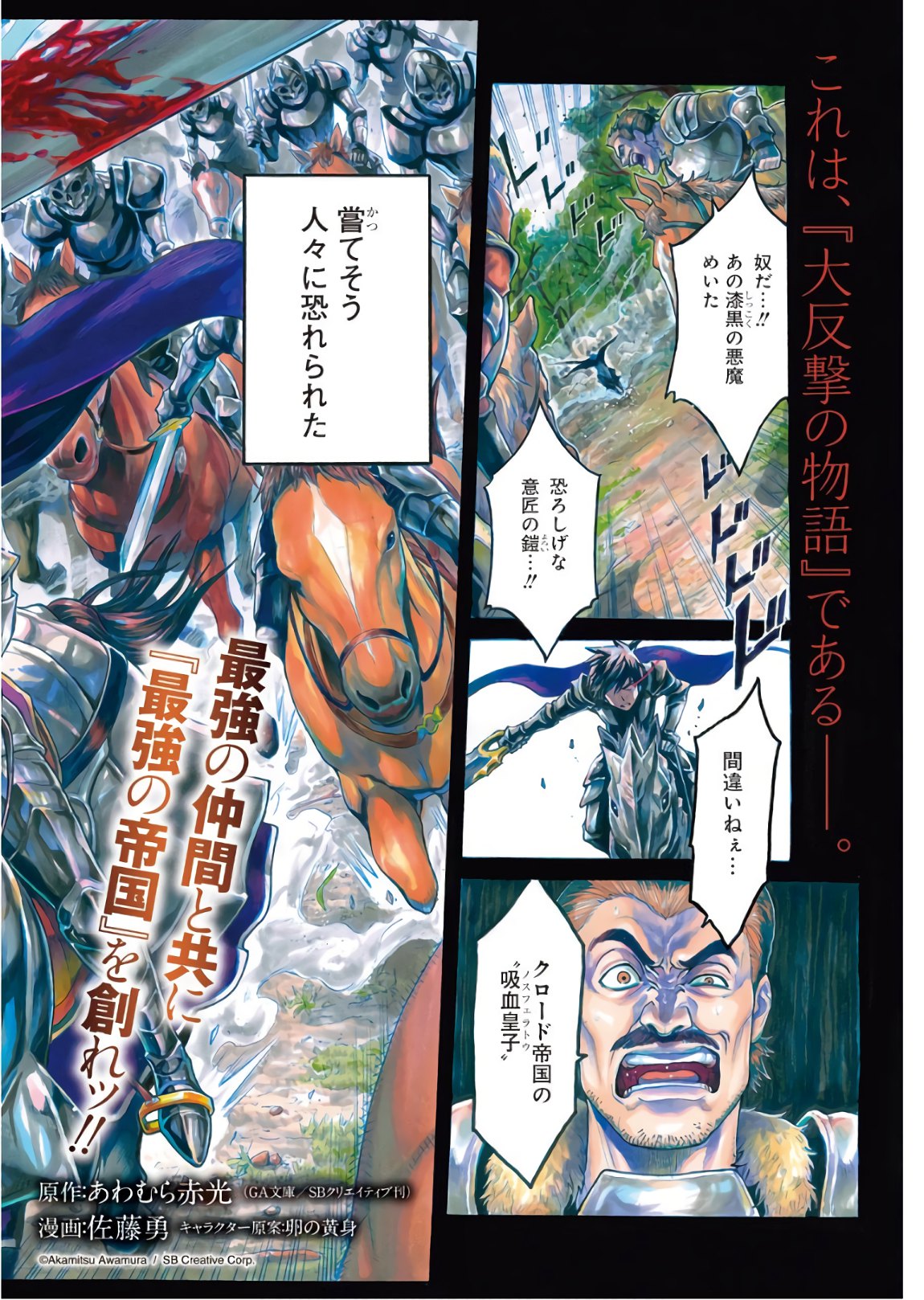 WAGA GYOUYUU NI FURUEYO TENCHI: ALEXIS TEIKOKU KOURYUUKI - raw - Chapter 1 - https://jpdd.ccdd.to/JPDD/wagagyouyuunifurueyotenchialexisteikokukouryuuki/72043/oedfb1oeomu.jpg
