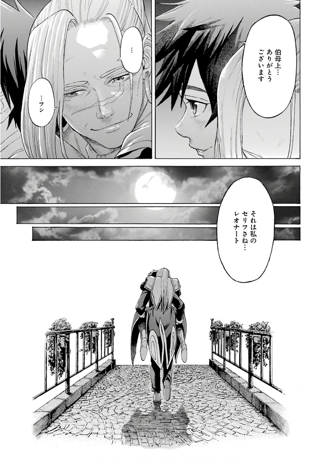 WAGA GYOUYUU NI FURUEYO TENCHI: ALEXIS TEIKOKU KOURYUUKI - raw - Chapter 1 - https://jpdd.ccdd.to/JPDD/wagagyouyuunifurueyotenchialexisteikokukouryuuki/72043/ojmg2nyyzom.jpg