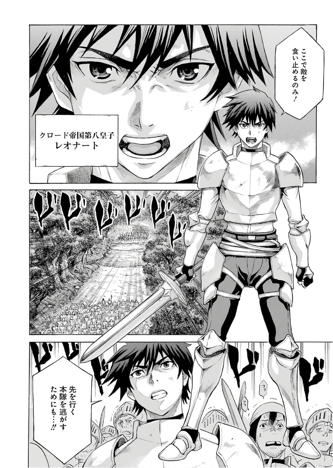 WAGA GYOUYUU NI FURUEYO TENCHI: ALEXIS TEIKOKU KOURYUUKI - raw - Chapter 1 - https://jpdd.ccdd.to/JPDD/wagagyouyuunifurueyotenchialexisteikokukouryuuki/72043/pxammmjpfis.jpg