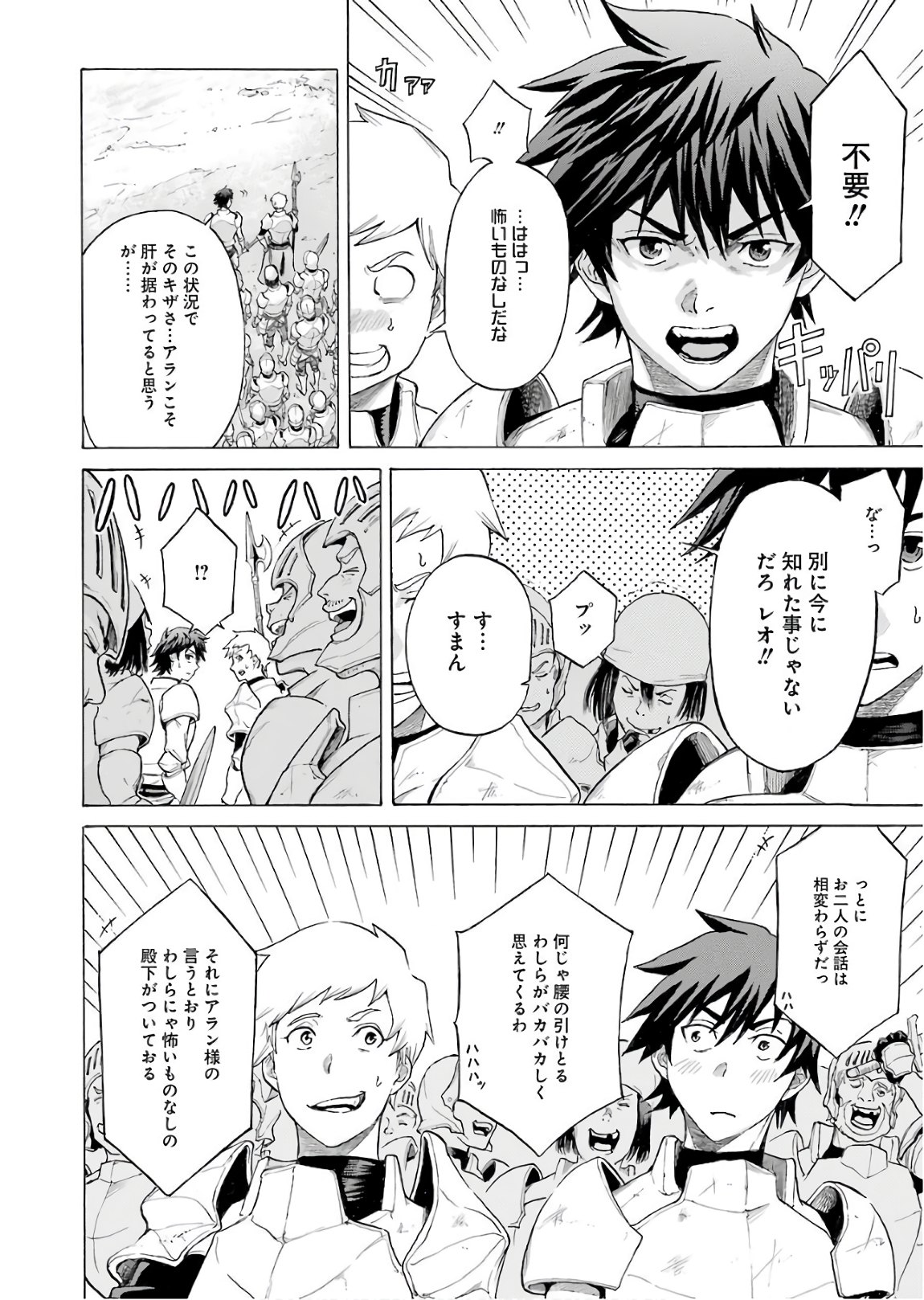 WAGA GYOUYUU NI FURUEYO TENCHI: ALEXIS TEIKOKU KOURYUUKI - raw - Chapter 1 - https://jpdd.ccdd.to/JPDD/wagagyouyuunifurueyotenchialexisteikokukouryuuki/72043/q0lwl1v4ots.jpg