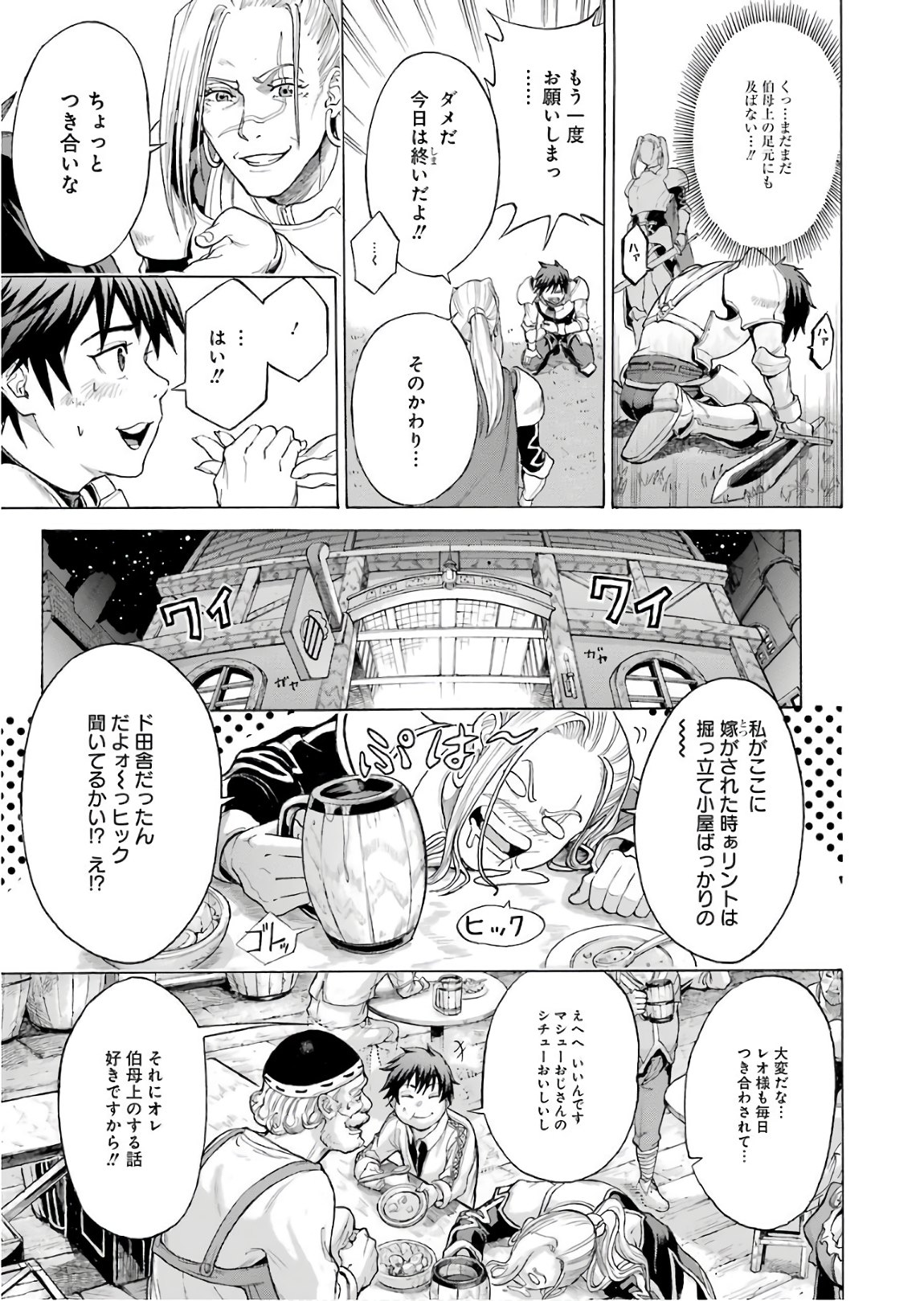 WAGA GYOUYUU NI FURUEYO TENCHI: ALEXIS TEIKOKU KOURYUUKI - raw - Chapter 1 - https://jpdd.ccdd.to/JPDD/wagagyouyuunifurueyotenchialexisteikokukouryuuki/72043/riqnch0nmzq.jpg