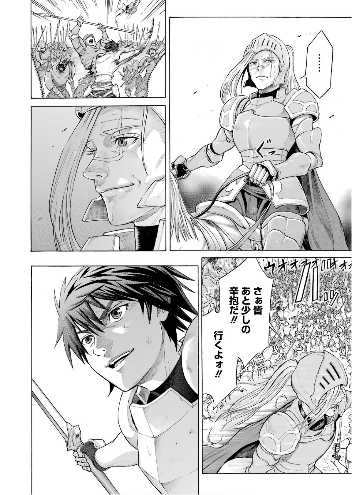 WAGA GYOUYUU NI FURUEYO TENCHI: ALEXIS TEIKOKU KOURYUUKI - raw - Chapter 1 - https://jpdd.ccdd.to/JPDD/wagagyouyuunifurueyotenchialexisteikokukouryuuki/72043/vakj03whucv.jpg