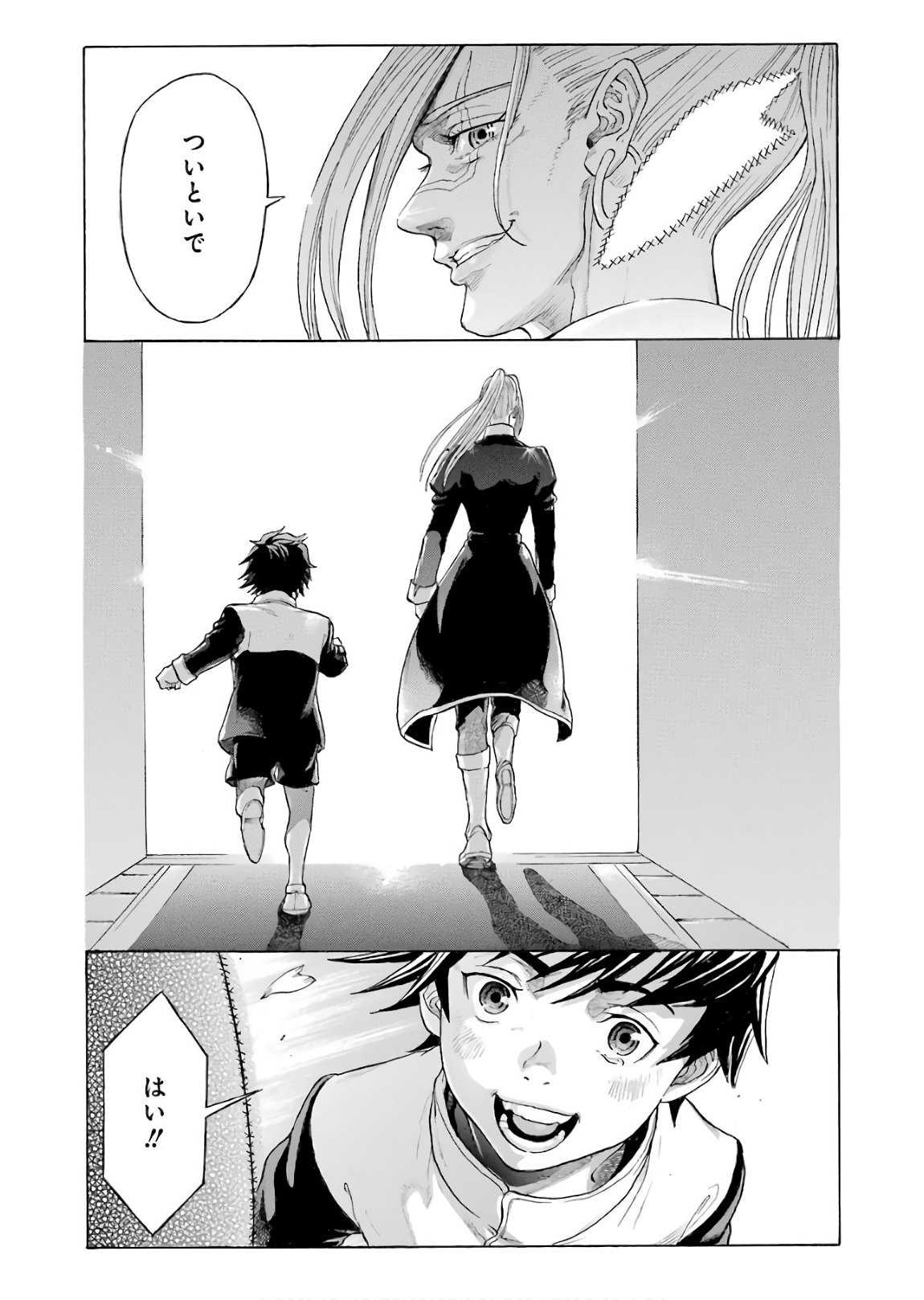 WAGA GYOUYUU NI FURUEYO TENCHI: ALEXIS TEIKOKU KOURYUUKI - raw - Chapter 1 - https://jpdd.ccdd.to/JPDD/wagagyouyuunifurueyotenchialexisteikokukouryuuki/72043/vgeg0evhdlg.jpg