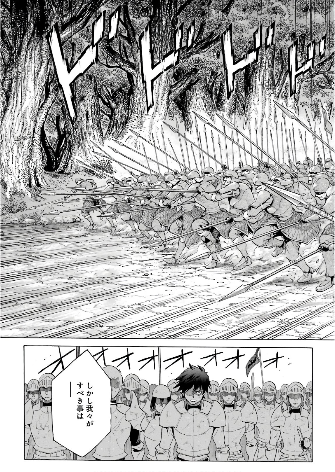 WAGA GYOUYUU NI FURUEYO TENCHI: ALEXIS TEIKOKU KOURYUUKI - raw - Chapter 1 - https://jpdd.ccdd.to/JPDD/wagagyouyuunifurueyotenchialexisteikokukouryuuki/72043/ywgzrr4cgv3.jpg