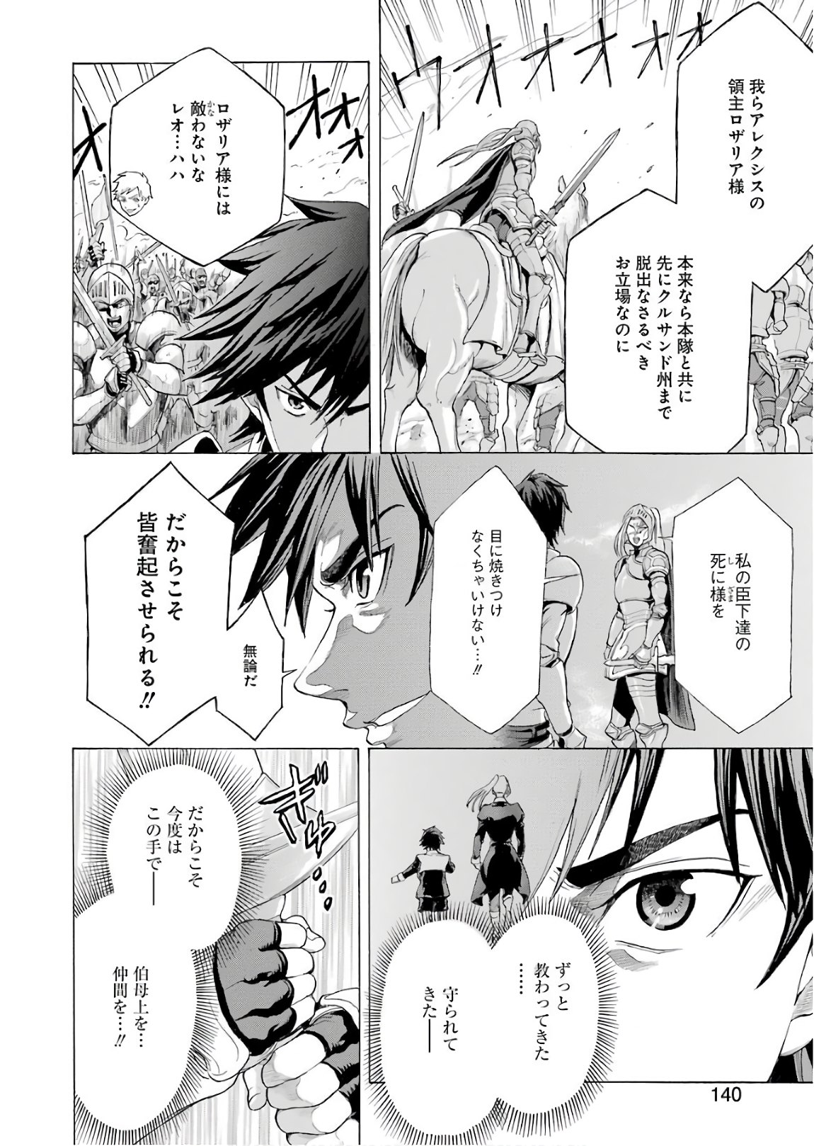 WAGA GYOUYUU NI FURUEYO TENCHI: ALEXIS TEIKOKU KOURYUUKI - raw - Chapter 1 - https://jpdd.ccdd.to/JPDD/wagagyouyuunifurueyotenchialexisteikokukouryuuki/72043/z23cbgx4gxh.jpg