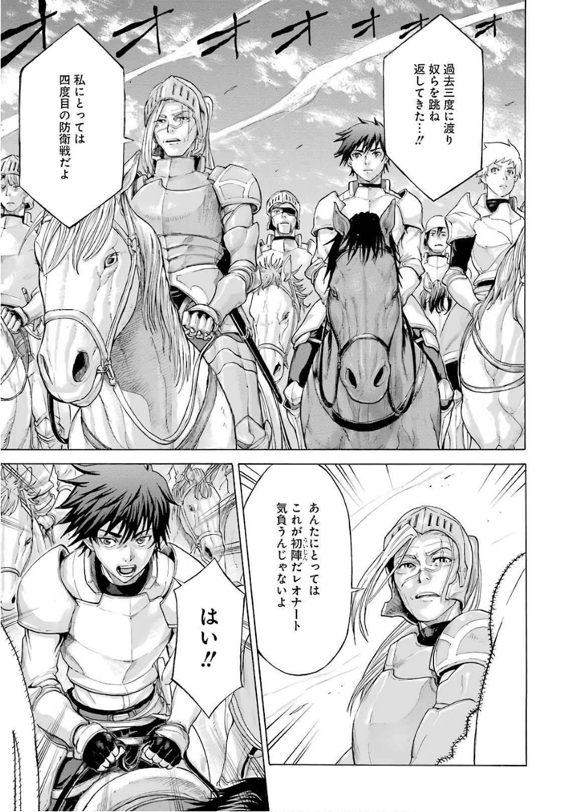 WAGA GYOUYUU NI FURUEYO TENCHI: ALEXIS TEIKOKU KOURYUUKI - raw - Chapter 1 - https://jpdd.ccdd.to/JPDD/wagagyouyuunifurueyotenchialexisteikokukouryuuki/72043/z4tm40gzybt.jpg