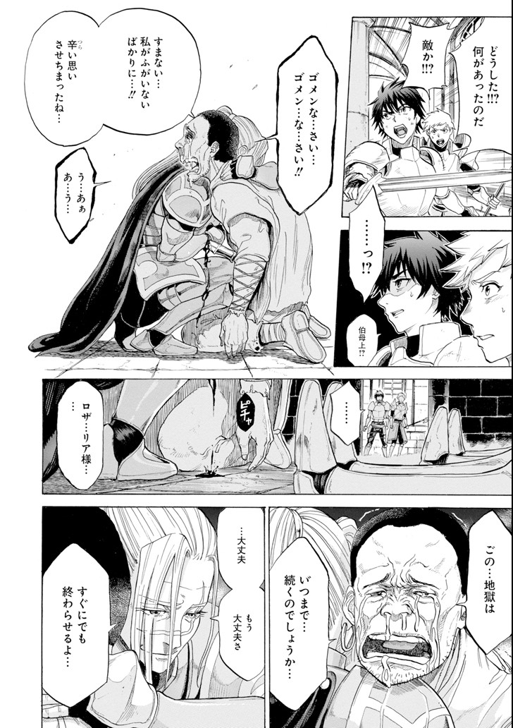 WAGA GYOUYUU NI FURUEYO TENCHI: ALEXIS TEIKOKU KOURYUUKI - raw - Chapter 2 - https://jpdd.ccdd.to/JPDD/wagagyouyuunifurueyotenchialexisteikokukouryuuki/77171/1euhjlqiwti.png