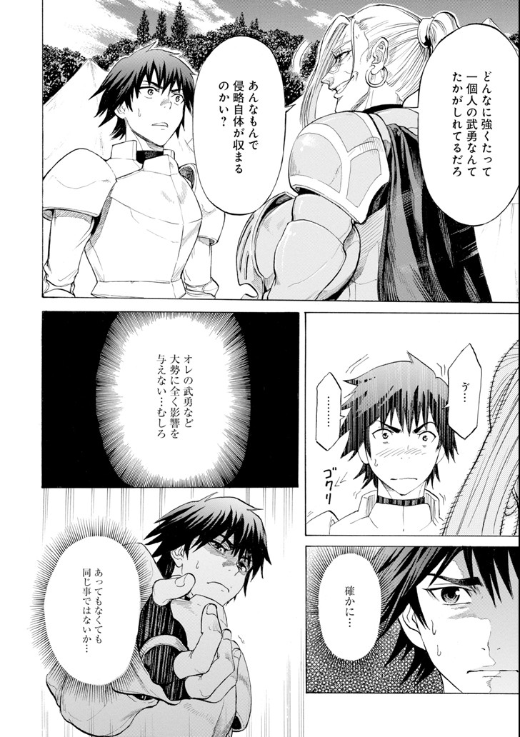 WAGA GYOUYUU NI FURUEYO TENCHI: ALEXIS TEIKOKU KOURYUUKI - raw - Chapter 2 - https://jpdd.ccdd.to/JPDD/wagagyouyuunifurueyotenchialexisteikokukouryuuki/77171/2kqoljjcqiy.png