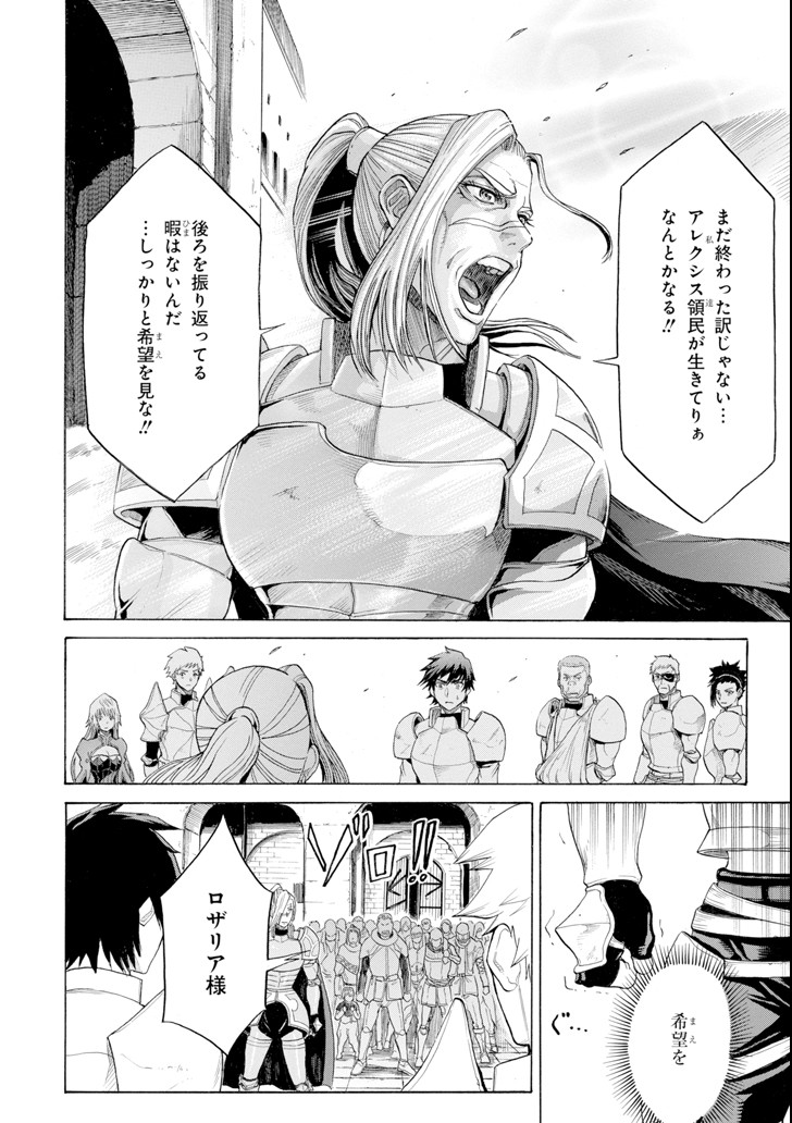 WAGA GYOUYUU NI FURUEYO TENCHI: ALEXIS TEIKOKU KOURYUUKI - raw - Chapter 2 - https://jpdd.ccdd.to/JPDD/wagagyouyuunifurueyotenchialexisteikokukouryuuki/77171/3dbfj3gwcjp.png