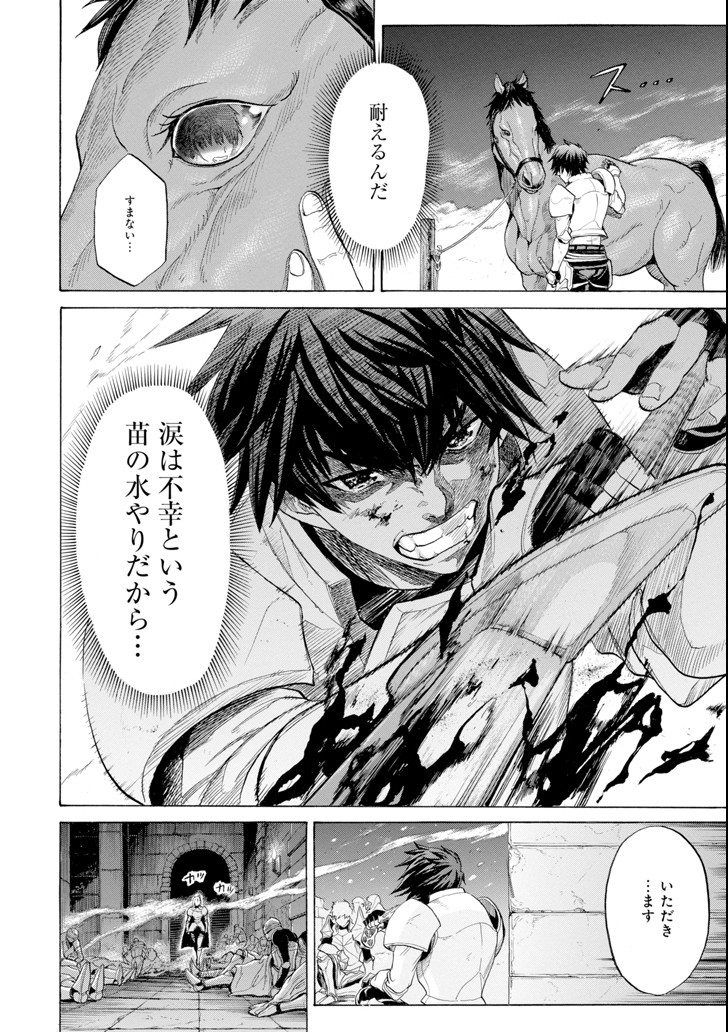WAGA GYOUYUU NI FURUEYO TENCHI: ALEXIS TEIKOKU KOURYUUKI - raw - Chapter 2 - https://jpdd.ccdd.to/JPDD/wagagyouyuunifurueyotenchialexisteikokukouryuuki/77171/3nguplbmlqi.png