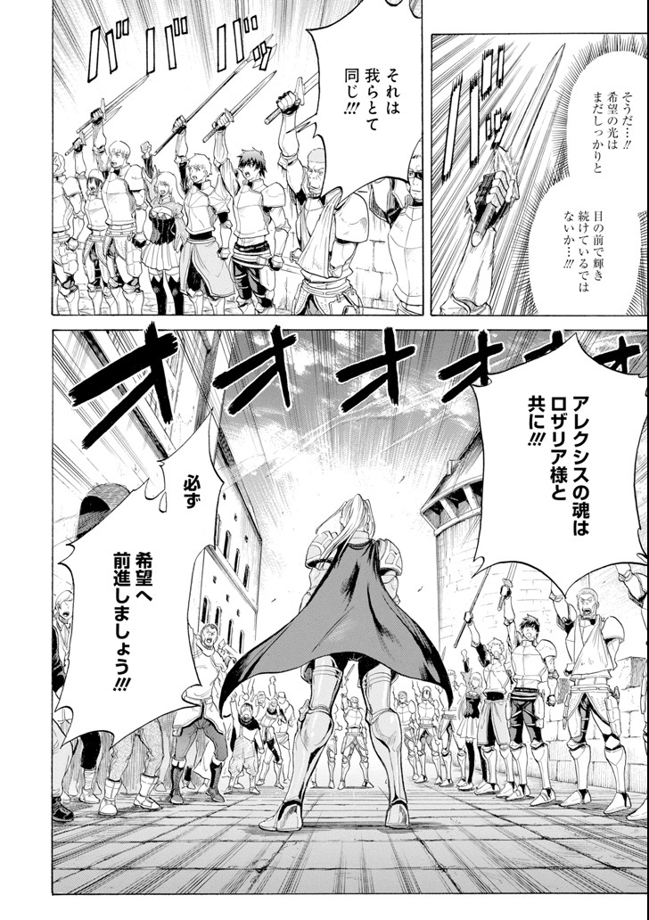 WAGA GYOUYUU NI FURUEYO TENCHI: ALEXIS TEIKOKU KOURYUUKI - raw - Chapter 2 - https://jpdd.ccdd.to/JPDD/wagagyouyuunifurueyotenchialexisteikokukouryuuki/77171/3owcws1og3f.png