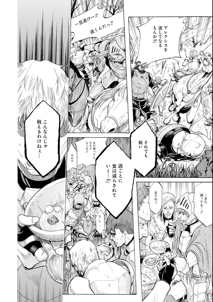 WAGA GYOUYUU NI FURUEYO TENCHI: ALEXIS TEIKOKU KOURYUUKI - raw - Chapter 2 - https://jpdd.ccdd.to/JPDD/wagagyouyuunifurueyotenchialexisteikokukouryuuki/77171/3wid5cqtr2n.png
