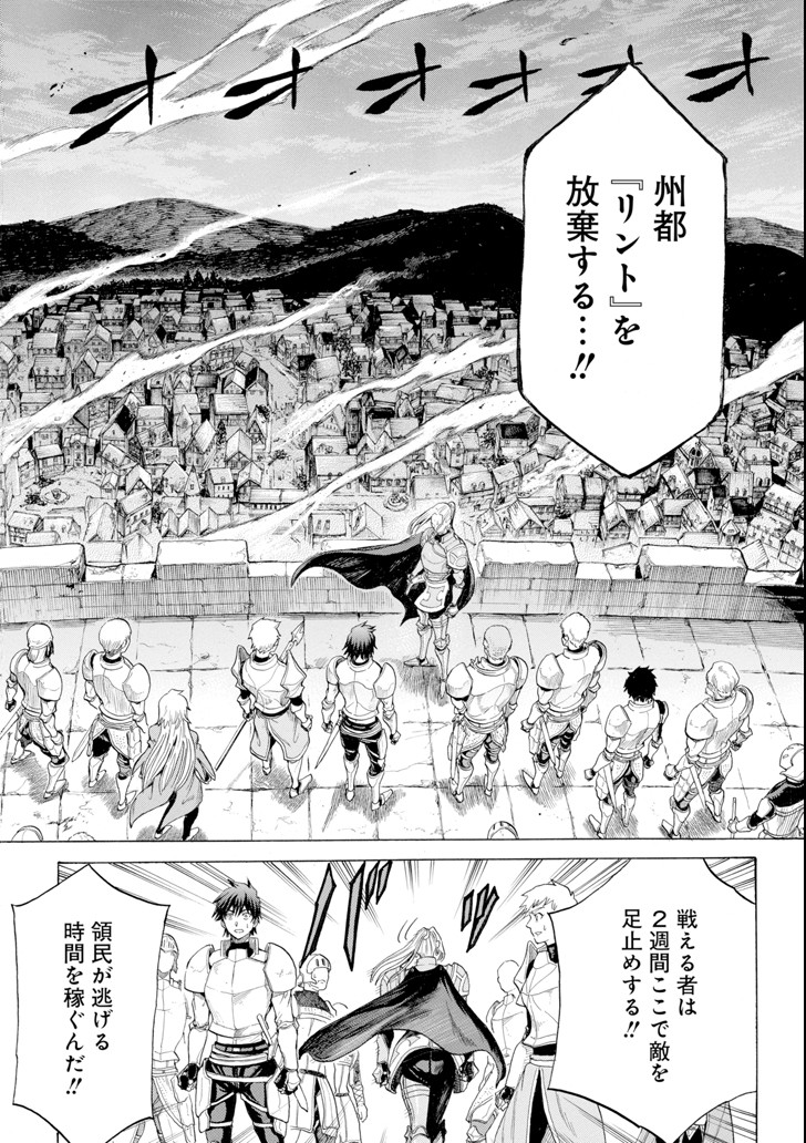 WAGA GYOUYUU NI FURUEYO TENCHI: ALEXIS TEIKOKU KOURYUUKI - raw - Chapter 2 - https://jpdd.ccdd.to/JPDD/wagagyouyuunifurueyotenchialexisteikokukouryuuki/77171/5ocsivs3oir.png